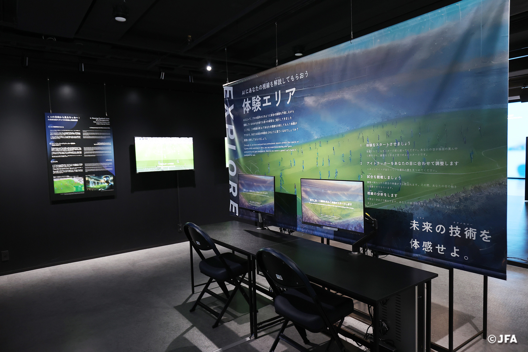 Japan Football Association museum tour at [blue-ing!]