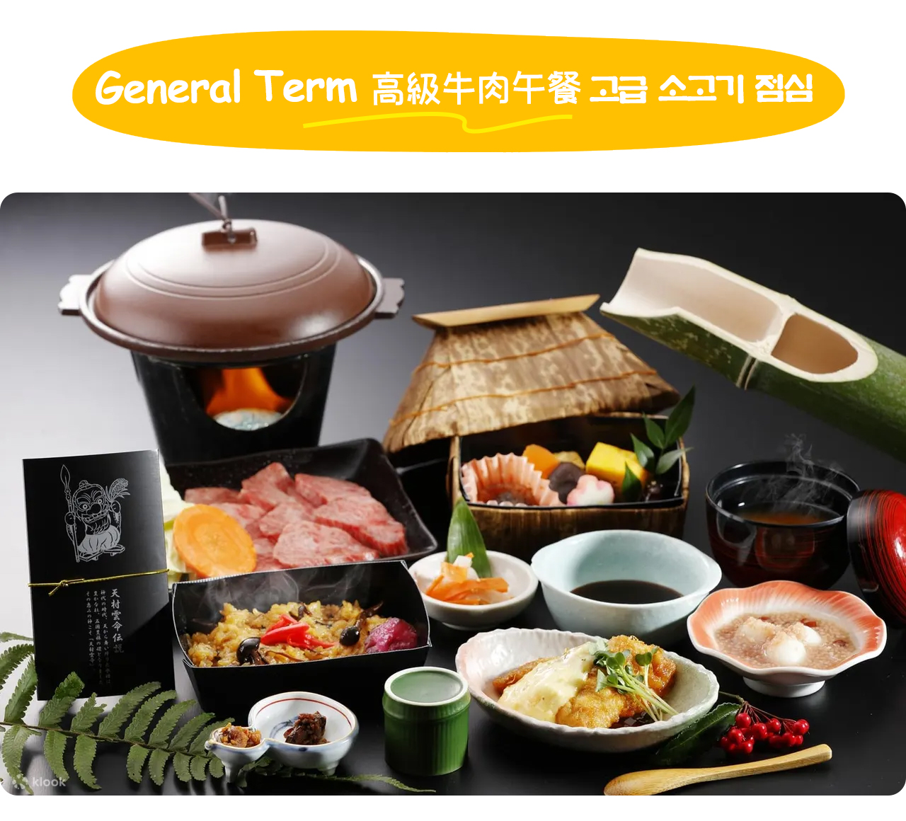 午餐參考:高千穗高級牛肉午餐(如遇不可抗因素將調整為阿蘇牛肉午餐);可選素食,麻煩提前備註。 午餐參考:高千穗高級牛肉午餐(如遇不可抗因素將調整為阿蘇牛肉午餐);可選素食,麻煩提前備註。