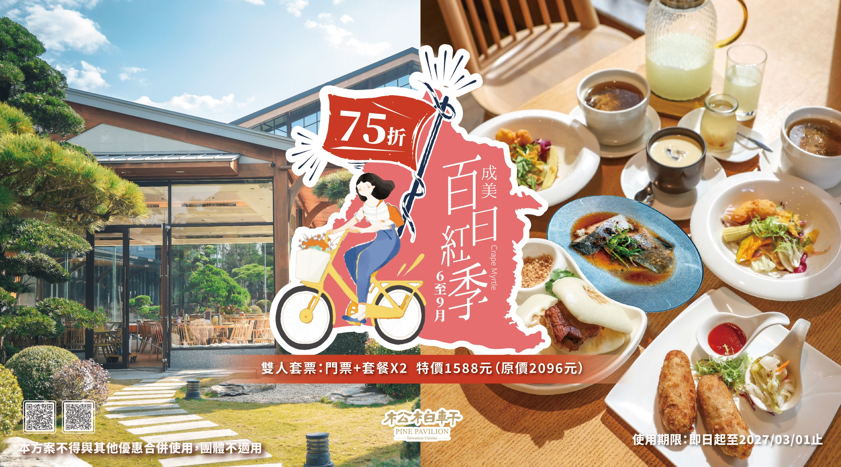 高雄旅展 限時優惠 高雄旅展 限時優惠