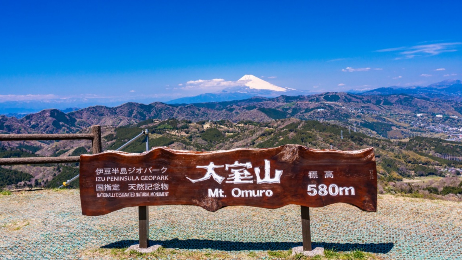 伊豆半島的標誌性死火山，海拔580米，以完美的圓錐形山體聞名。乘坐纜車登頂後可360度眺望富士山、相模灣及伊豆七島。草地覆蓋的山體四季色彩變幻，是新海誠電影《你的名字》的取景地。