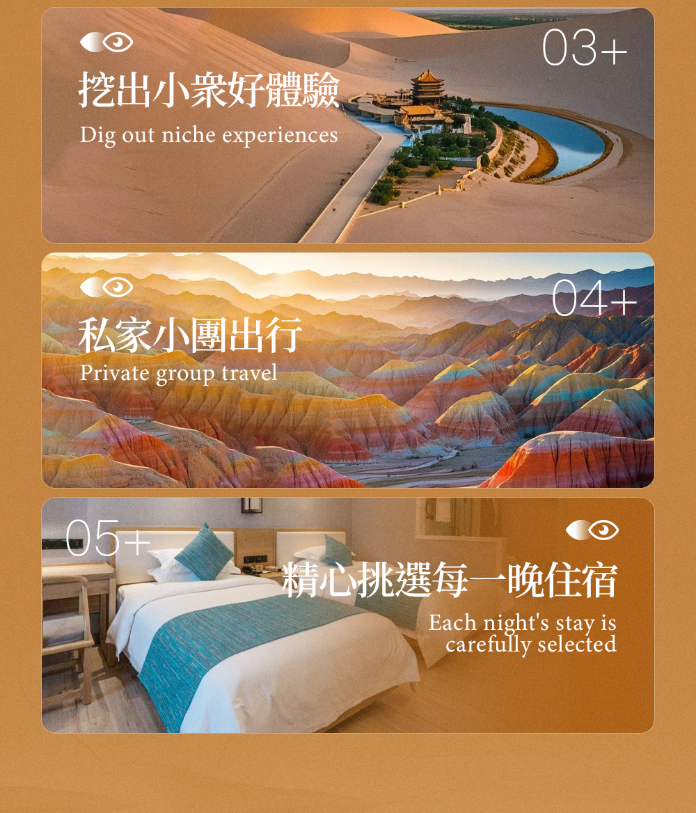 西北蘭州河西走廊之夢6日遊（支持外賓報名+莫高窟+嘉峪關+七彩丹霞+鳴沙山月牙泉+丹山軍馬場+敦煌畫院體驗）