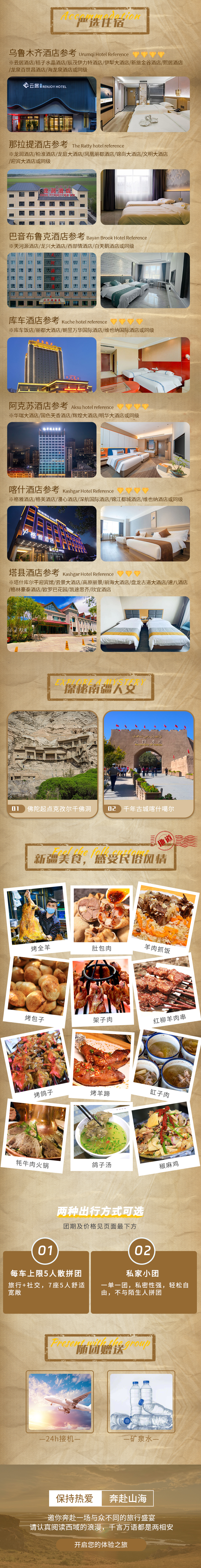 新疆一路向南疆8日（保证空座率+独库全段+盘龙古道+那拉提+巴音布鲁克日落+天山神秘大峡谷徒步+克孜尔千佛洞+温宿大峡谷+喀拉库勒湖）