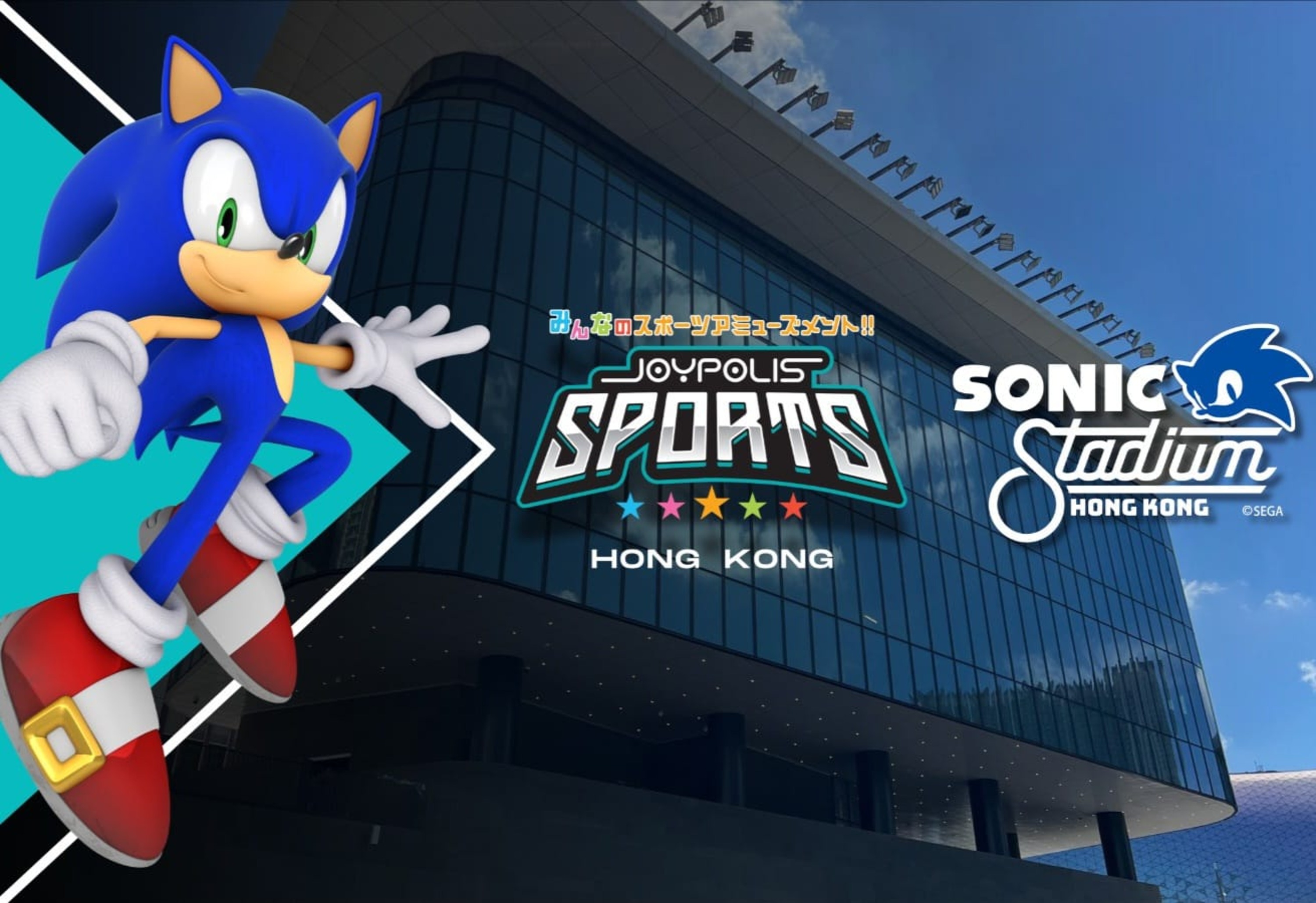 JOYPOLIS SPORTS HONG KONG ( JP 超動感世界) 門票