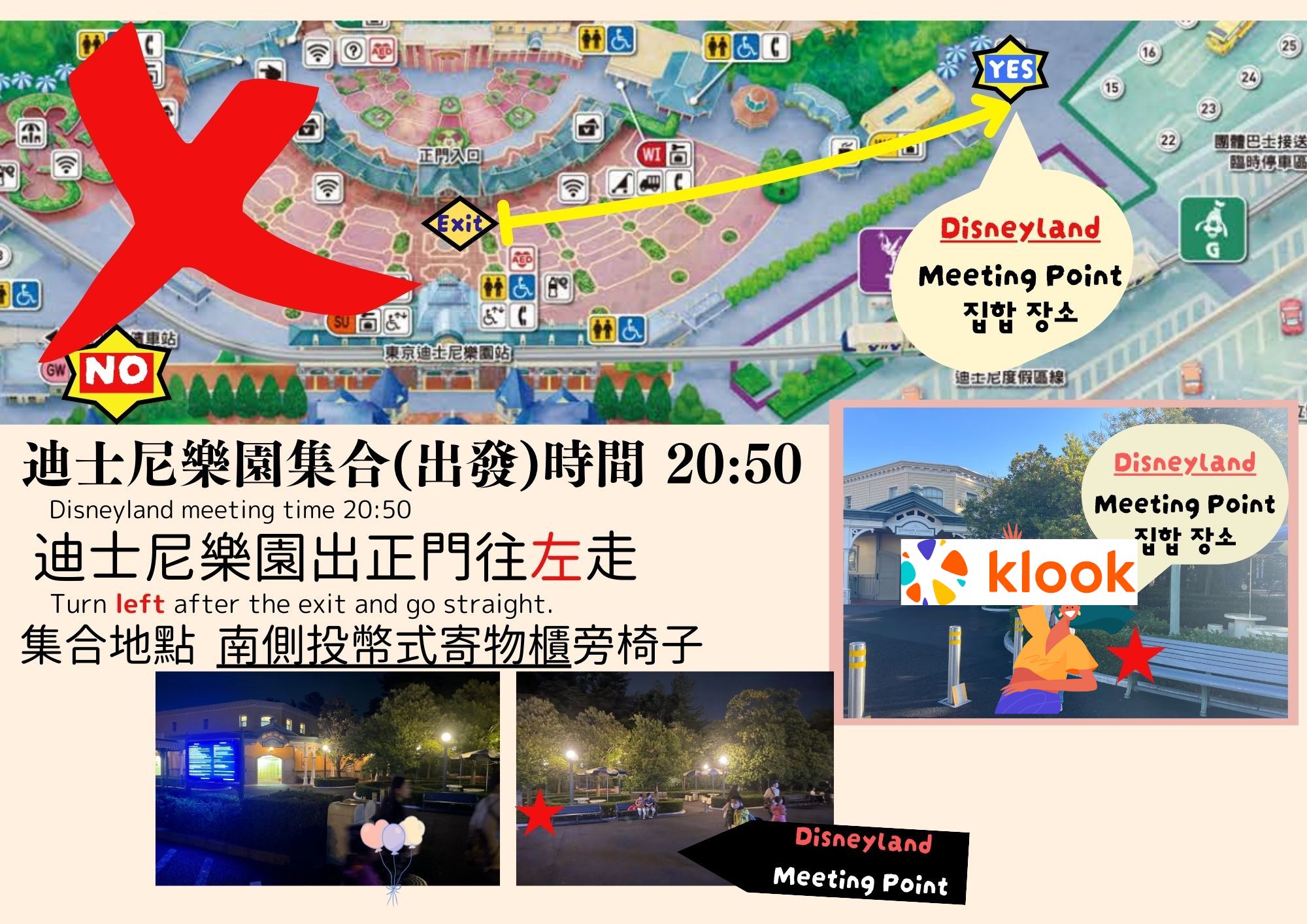 新宿/上野/淺草 - 東京迪士尼樂園接駁巴士車票