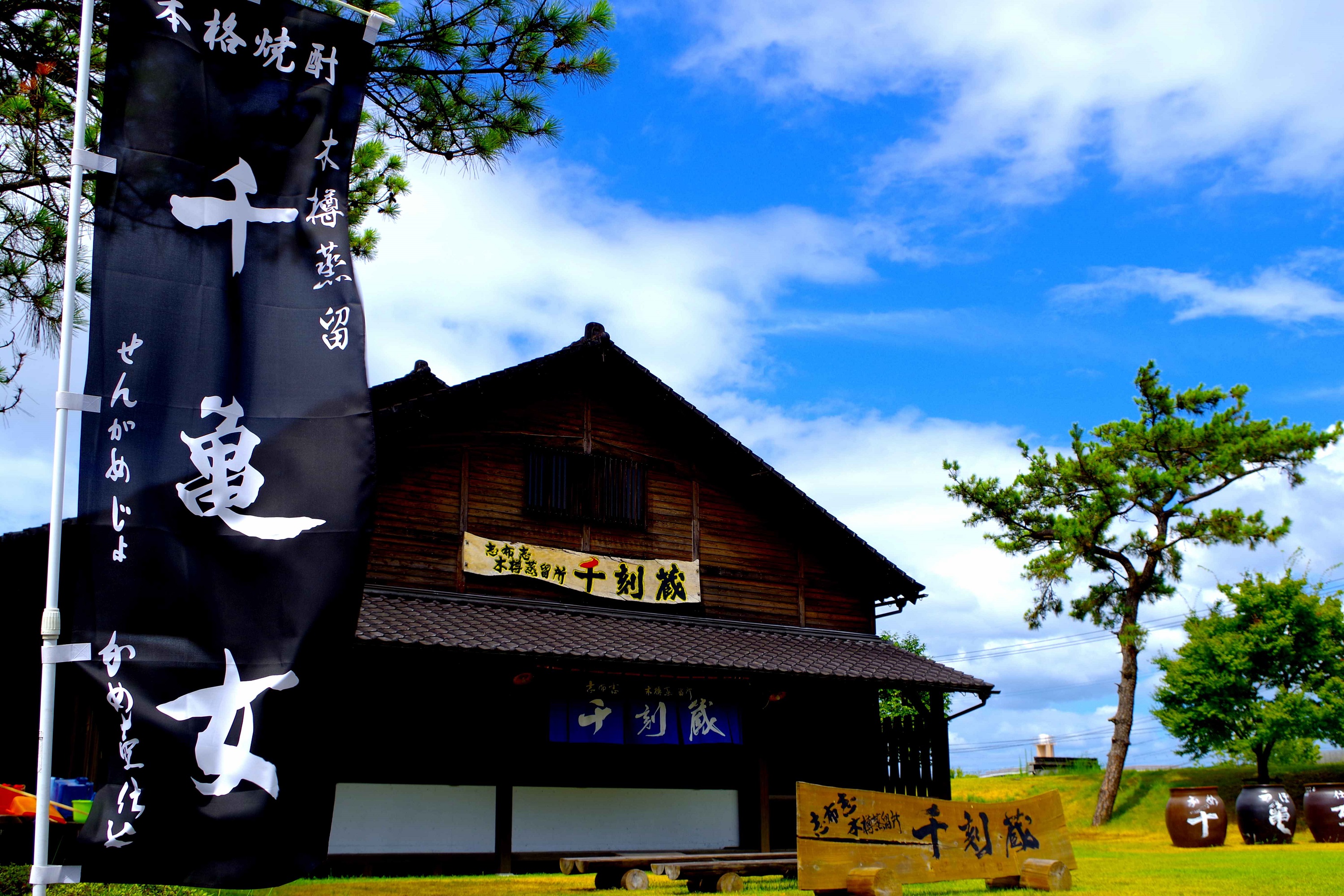 鹿兒島1日私人遊覽，含農場參觀和釀酒廠體驗