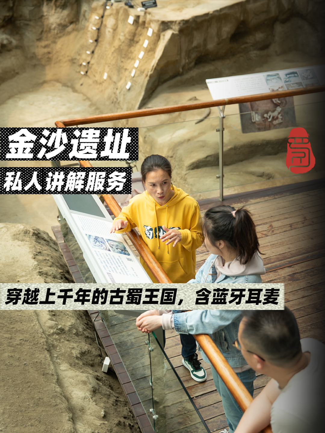 金沙遺址博物館專業導遊講解（可選拼團講解/私家團講解+中文導遊/英文導遊/日語導遊服務）