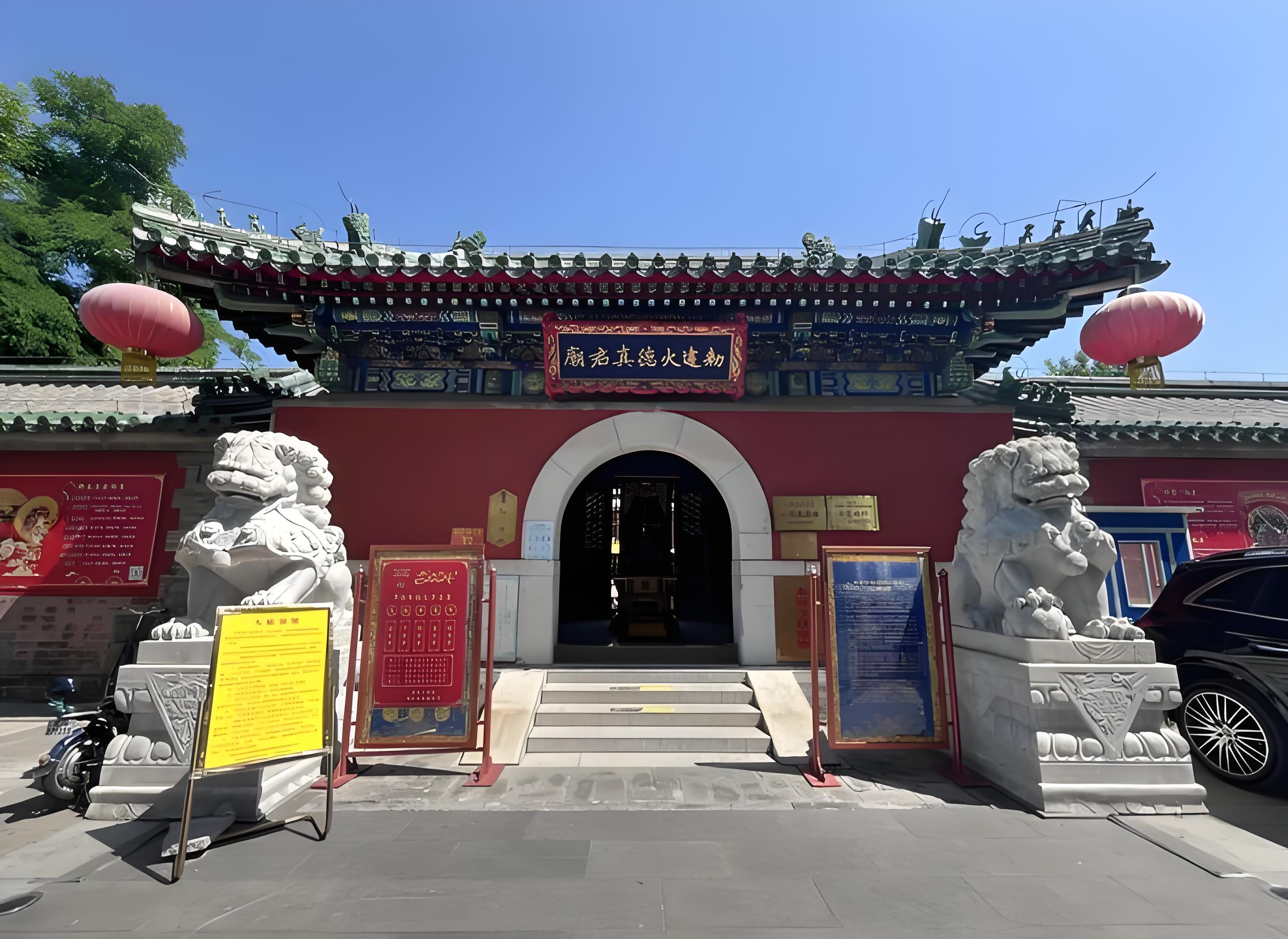 北京的火神神廟（火德真君廟）始建於唐代，主祀火神，廟宇建築臨近什剎海，其獨特的歇山頂與琉璃瓦裝飾，體現了明清時期民間信仰與皇家建築影響的結合。