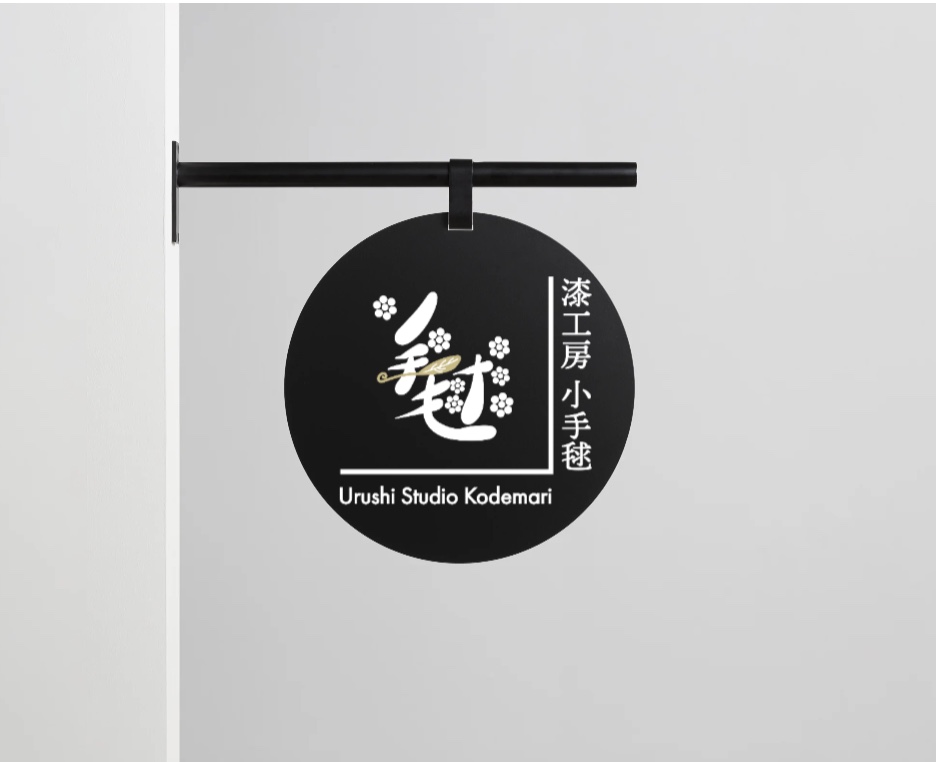 Urushi Workshop Kotemari