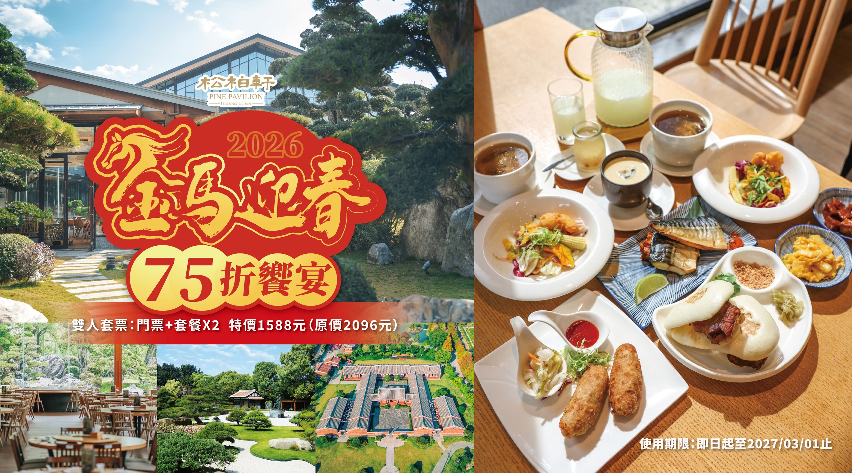 高雄旅展 限時優惠 高雄旅展 限時優惠