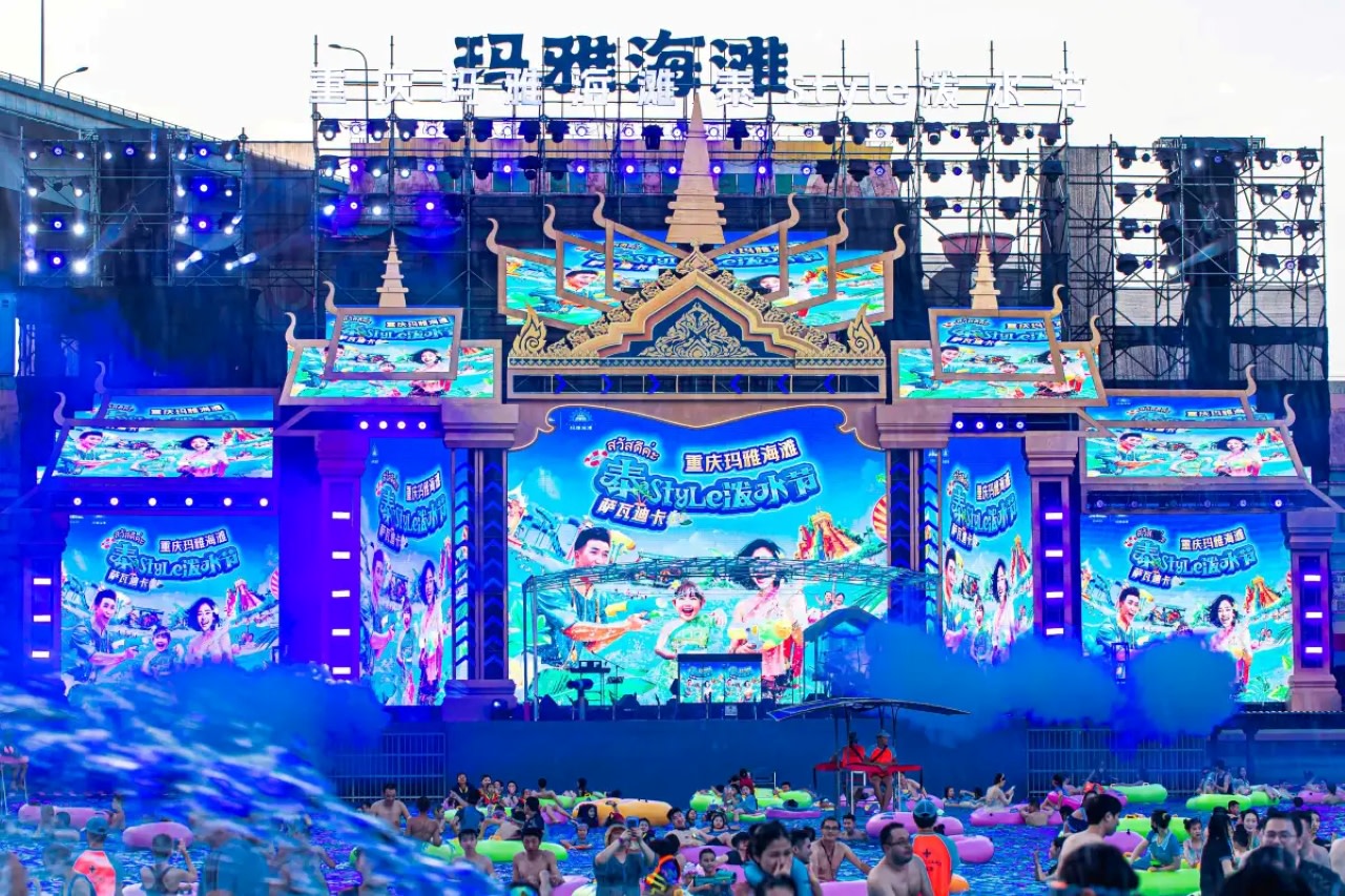  Chongqing Playa Maya Water Park