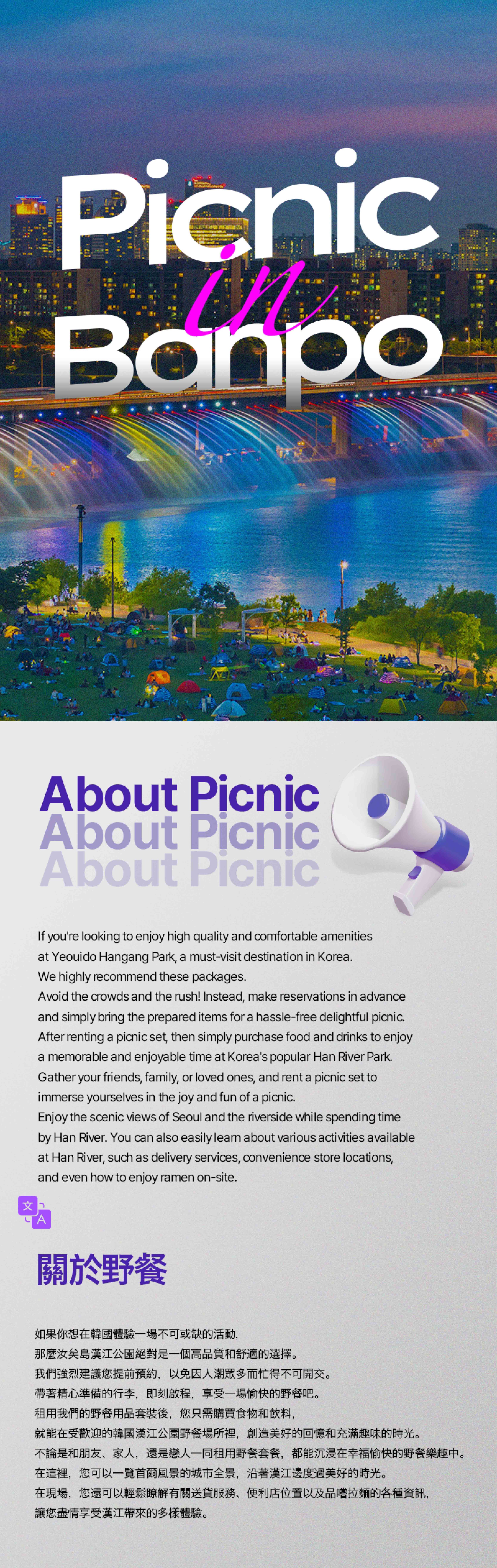 Picnic Equipment Rental Service at Han River in Seoul (Banpo)