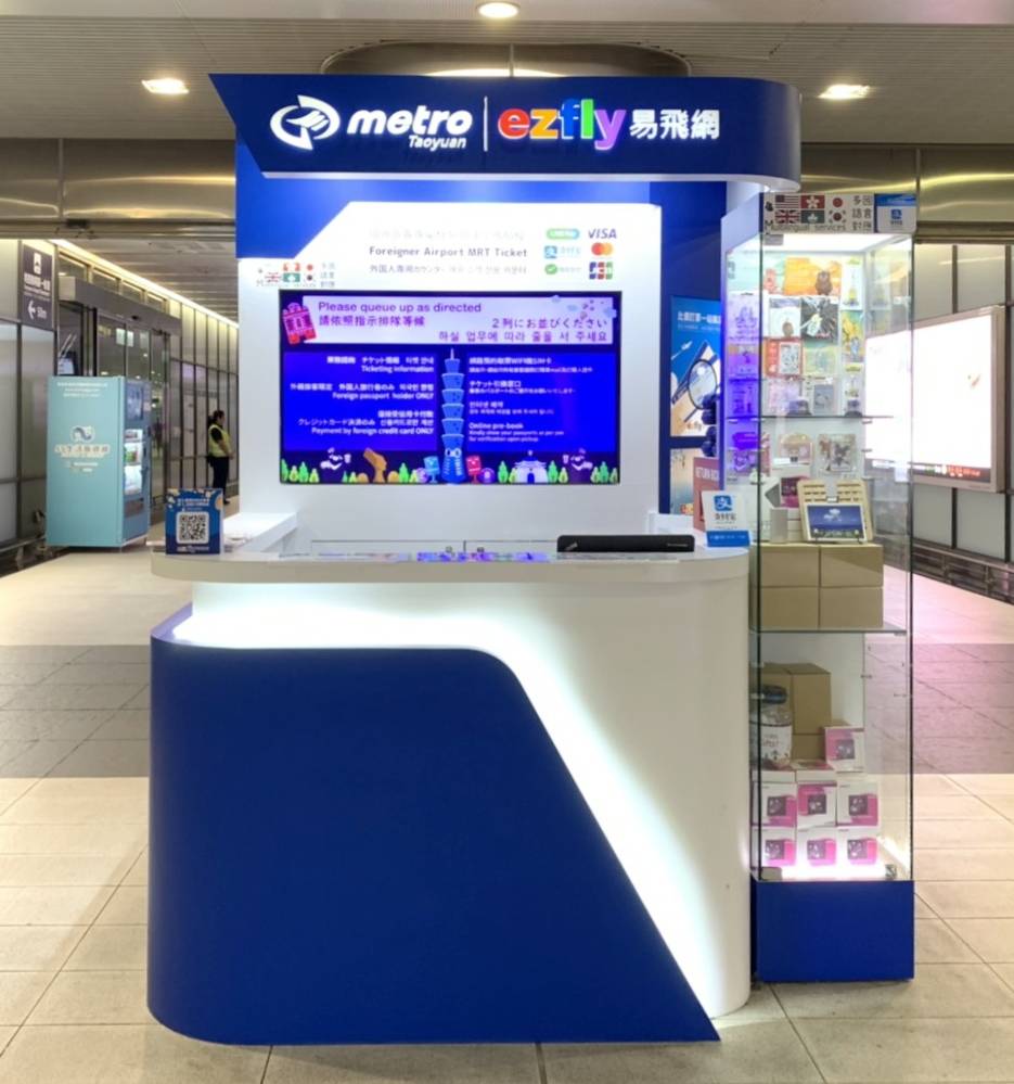 Taoyuan Aiport Terminal 2: B2 Ezfly MRT service counter