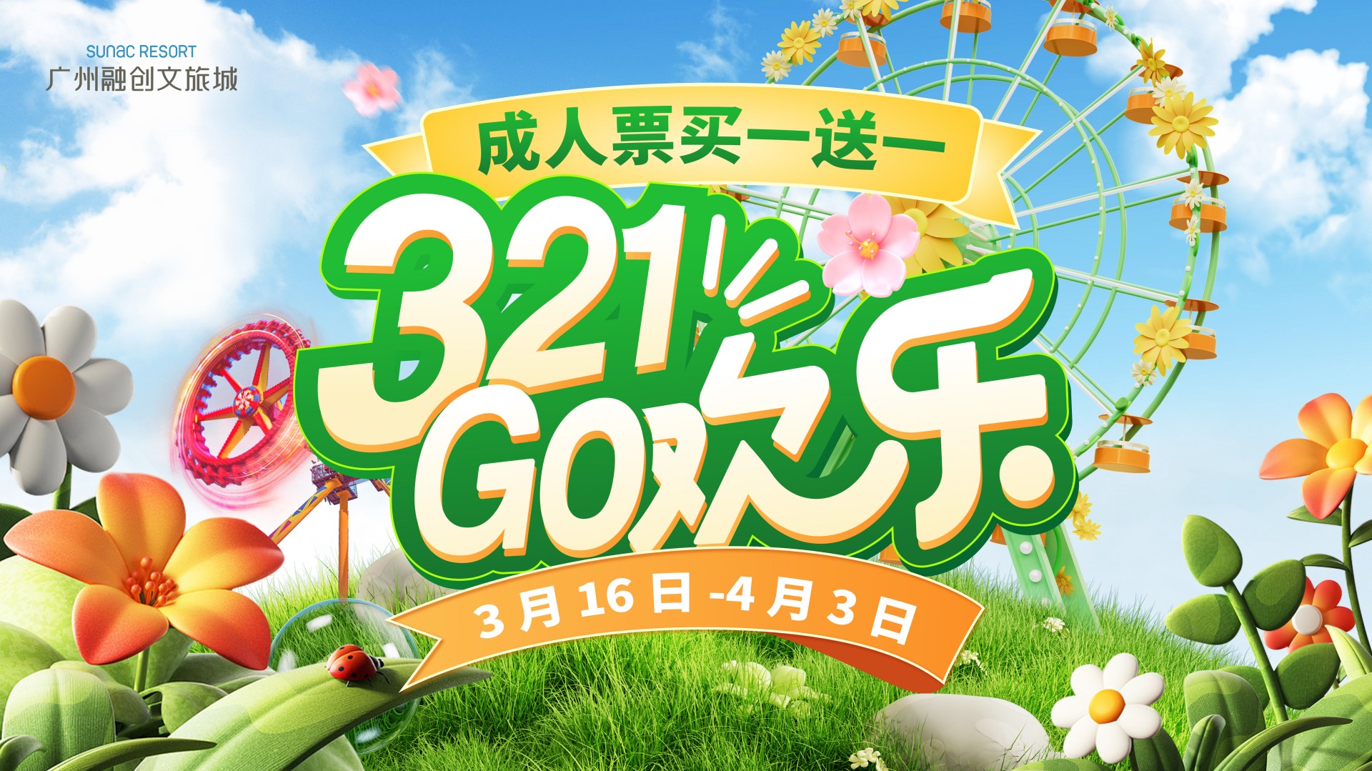 夢迴嶺南