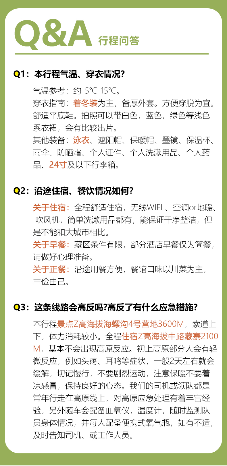 川西春日賞花5日遊（四姑娘山雙橋溝+金川梨花+中路藏寨+甲居藏寨+海螺溝）