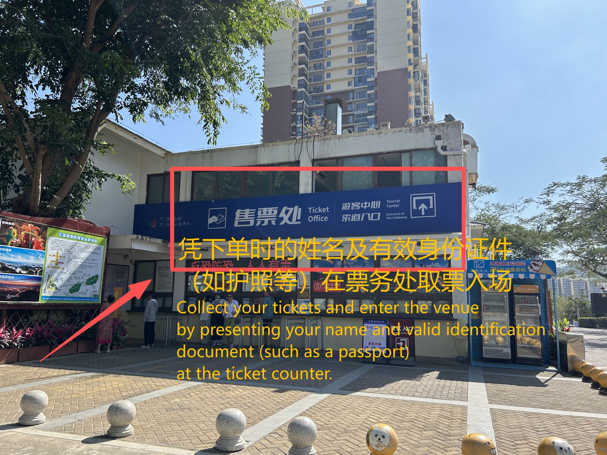 取票處位置示意圖