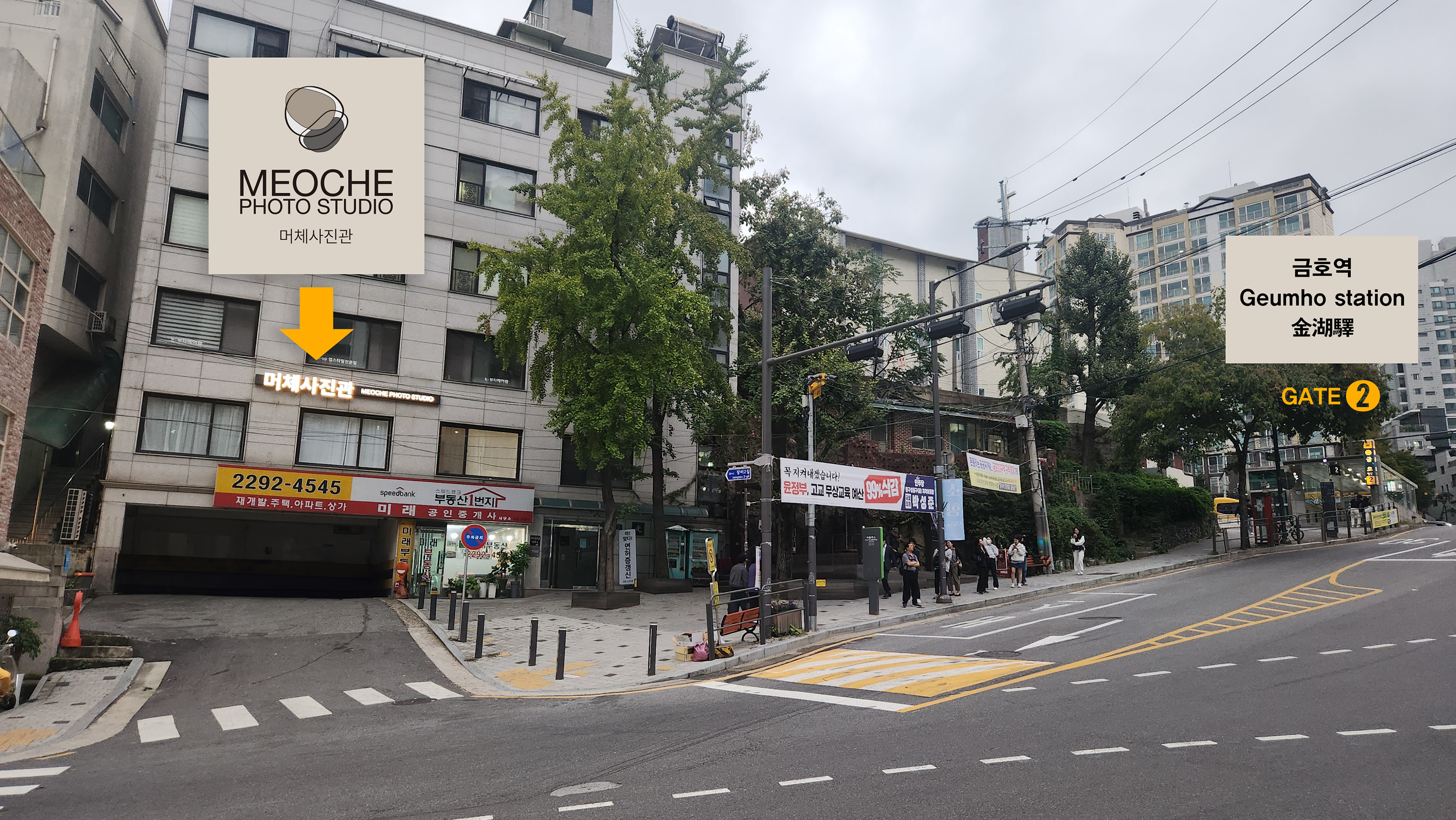 10 meters from exit 2 of Geumho station (Line 3)