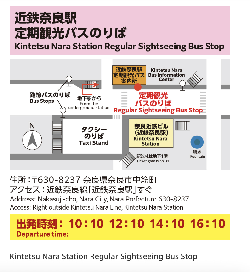 Kintetsu Nara Station Sightseeing Bus Stop Boarding Plan