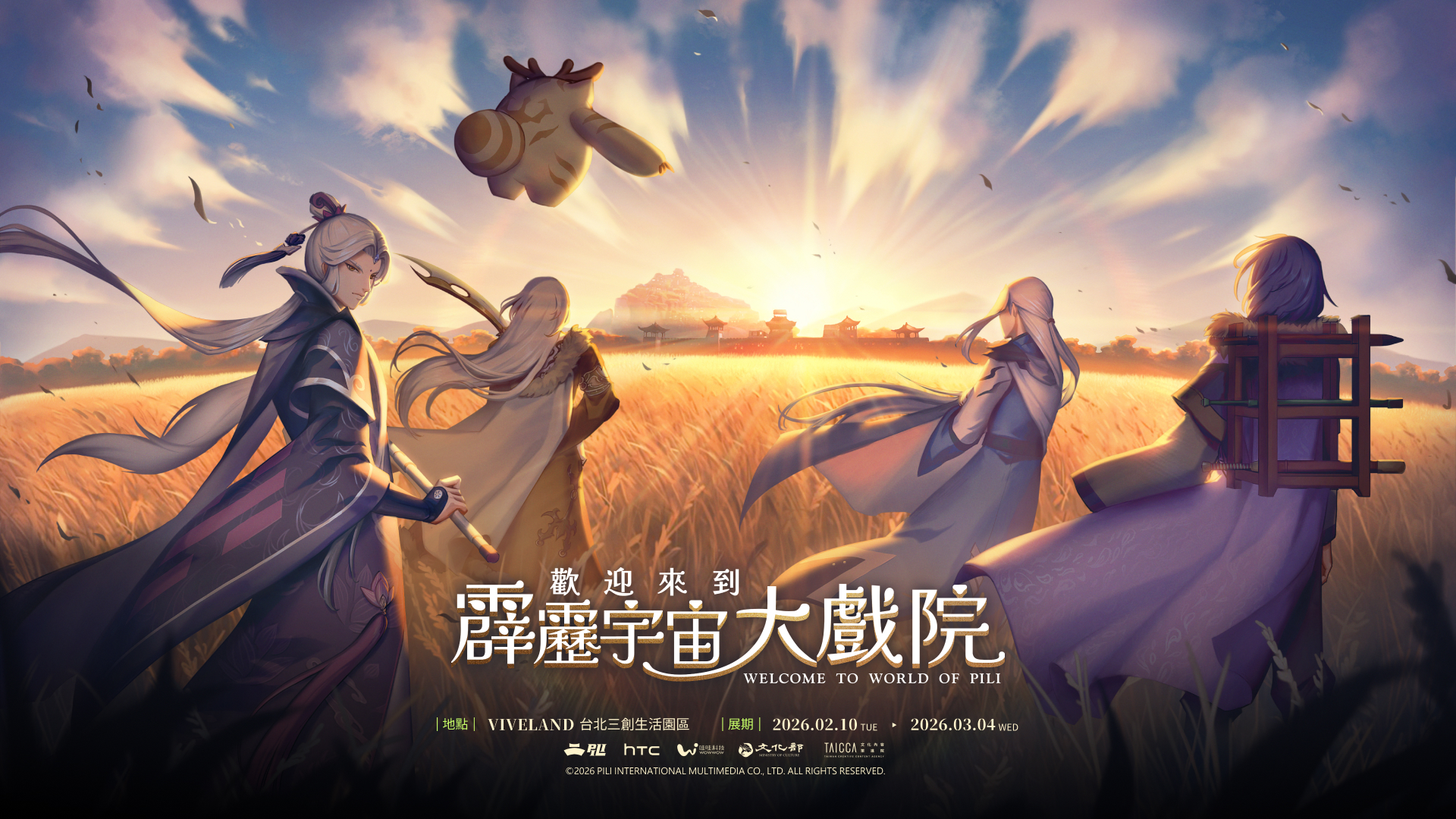 台北三創館 Viveland VR虛擬實境體驗：門票・超值套票