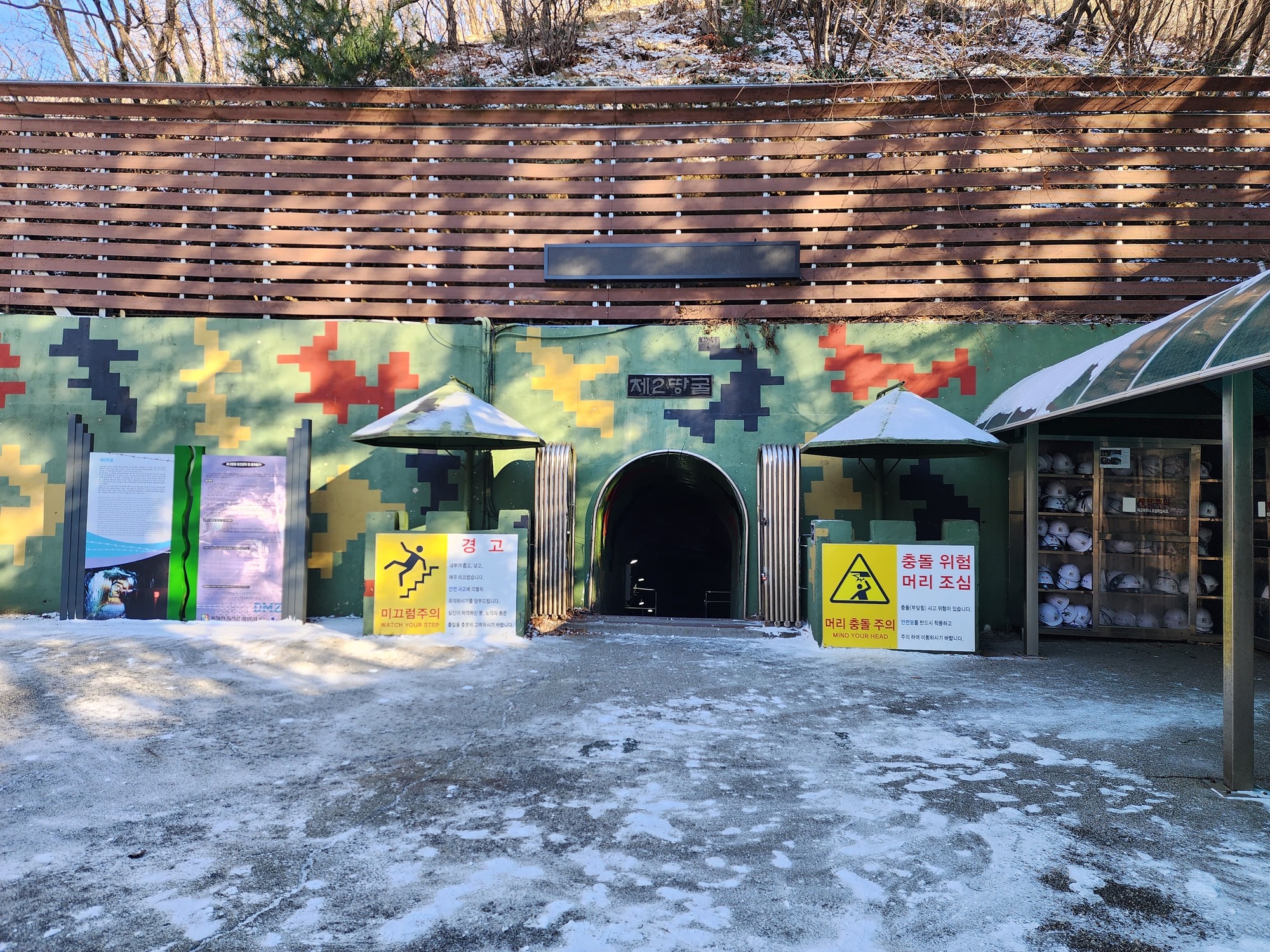 The 2nd Tunnel, which was made by North Koreans to invade South Korea, was discovered on March 24, 1975. This tunnel is 3.5 kilometers long and sits 50~160 meters below the surface