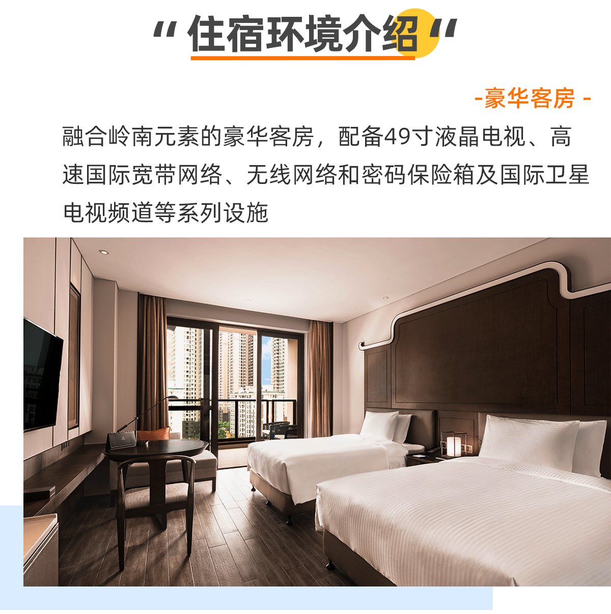 Guangzhou Sunac Shibo Hotel Deluxe Room