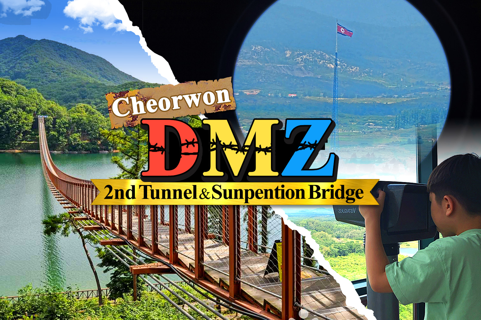 DMZ 第二地道 + 湖水吊橋