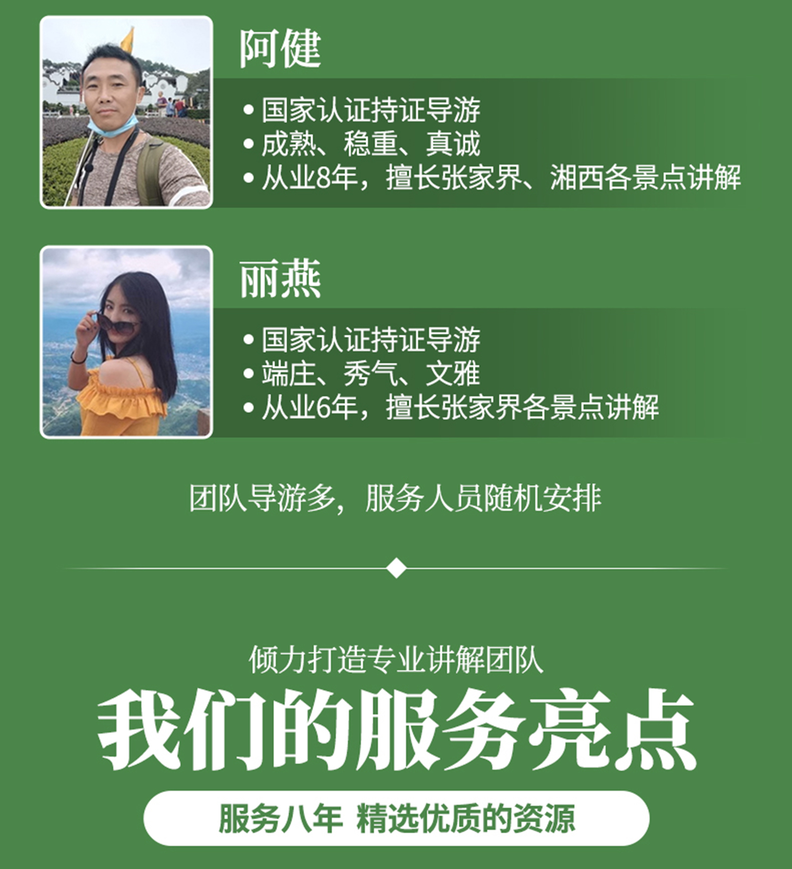 從業多年的導遊展示，有中文/英語/日語/韓語/泰語/西班牙語等多國。