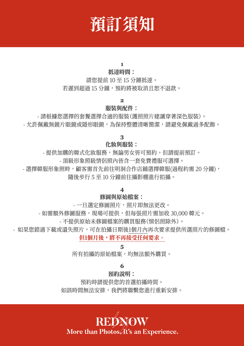 Rednow 明洞韓式證件照與個人資料照片體驗