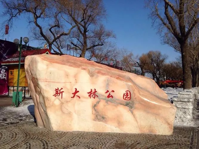 東北哈爾濱冰雪節私人導覽1日遊（專車出行+私人導遊+可選景點導覽+門票自理）