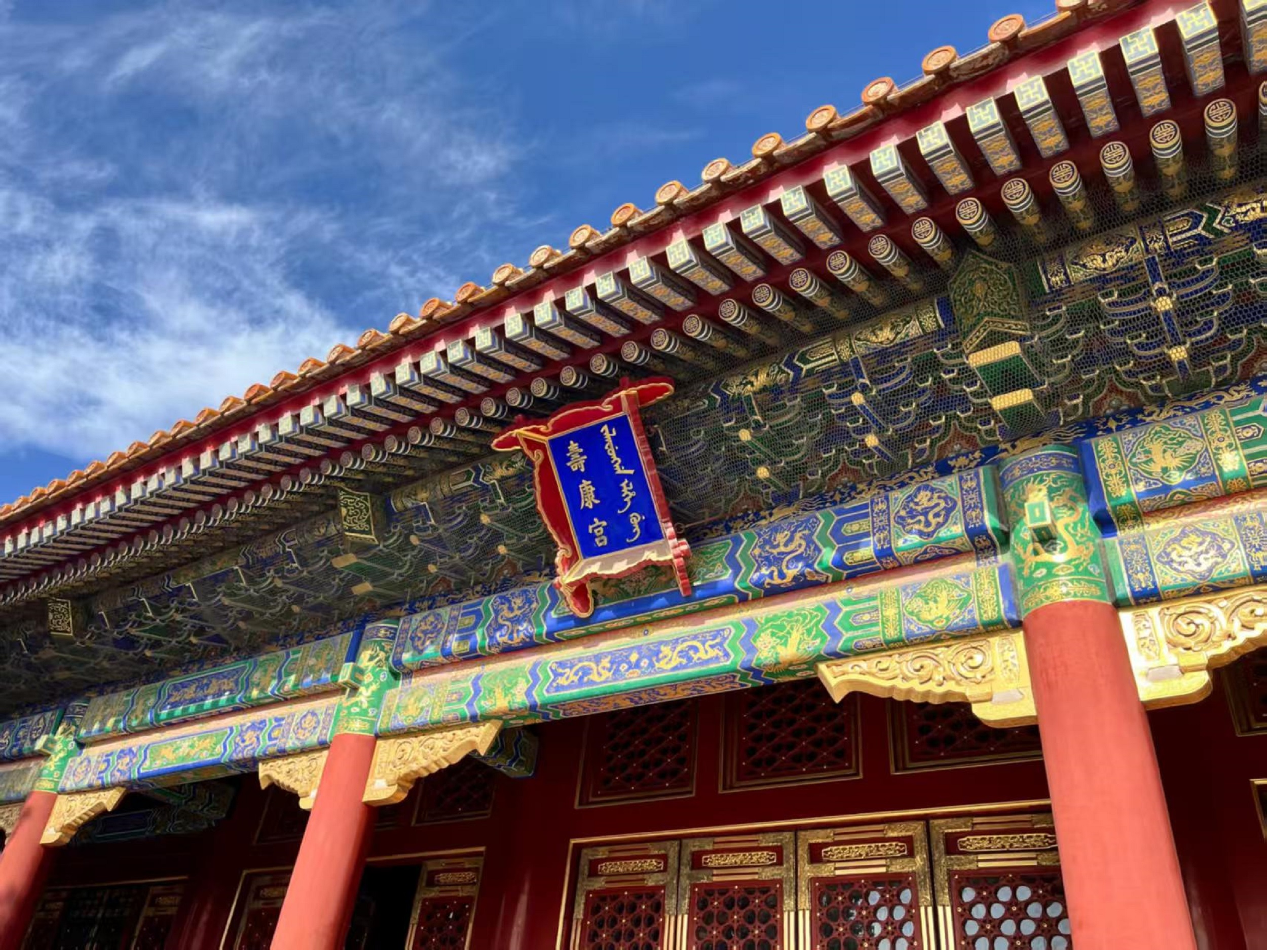 北京五日遊&穿越紫禁城(故宮+恭王府+什剎海+八達嶺長城+非遺文化表演+鳥巢+國家速滑館+天壇公園+頤和園+圓明園+體驗老北京地道美食)