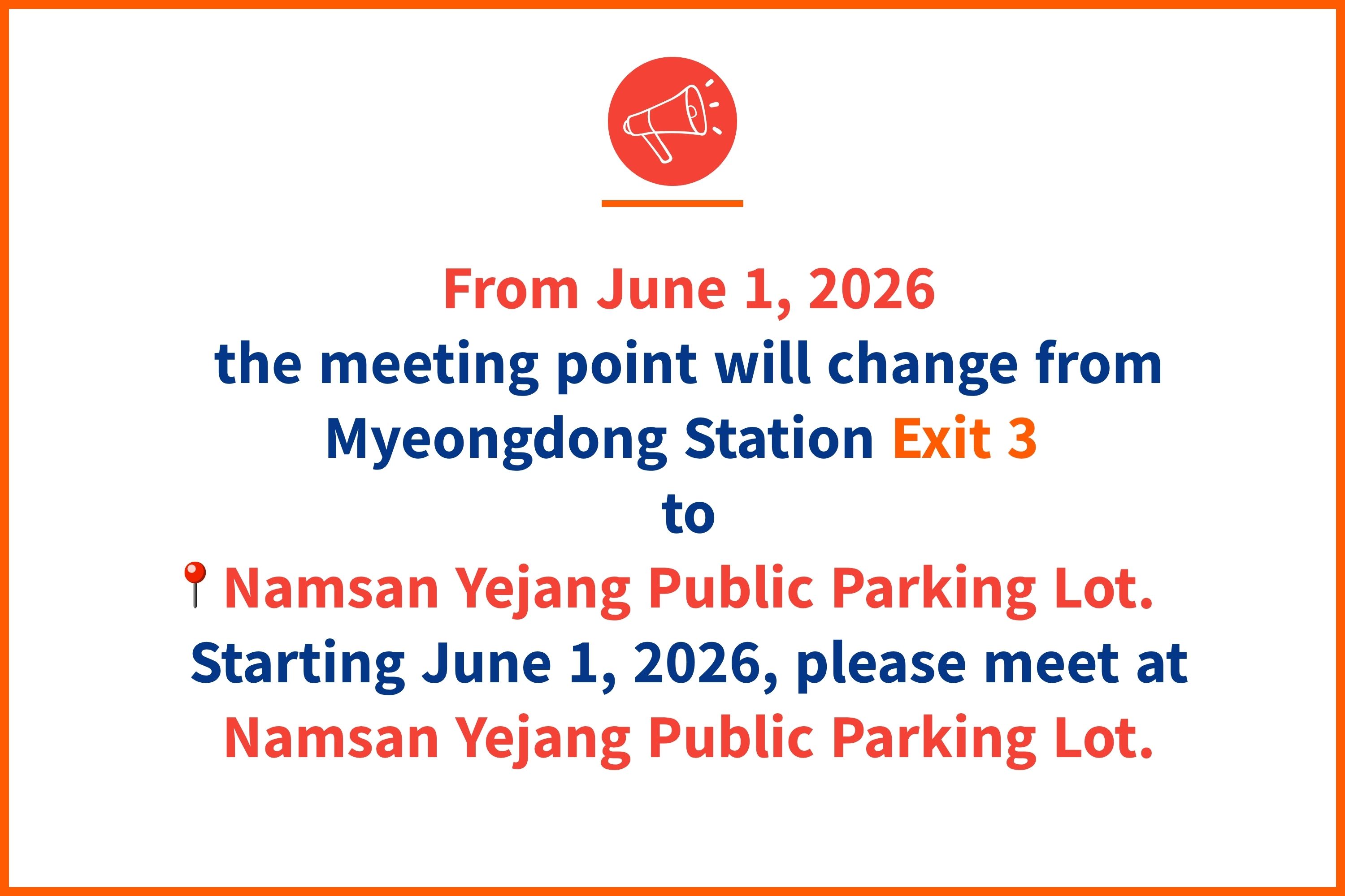 自2026年6月1日起，集合地點將從明洞站3號出口變更為南山藝場公共停車場。