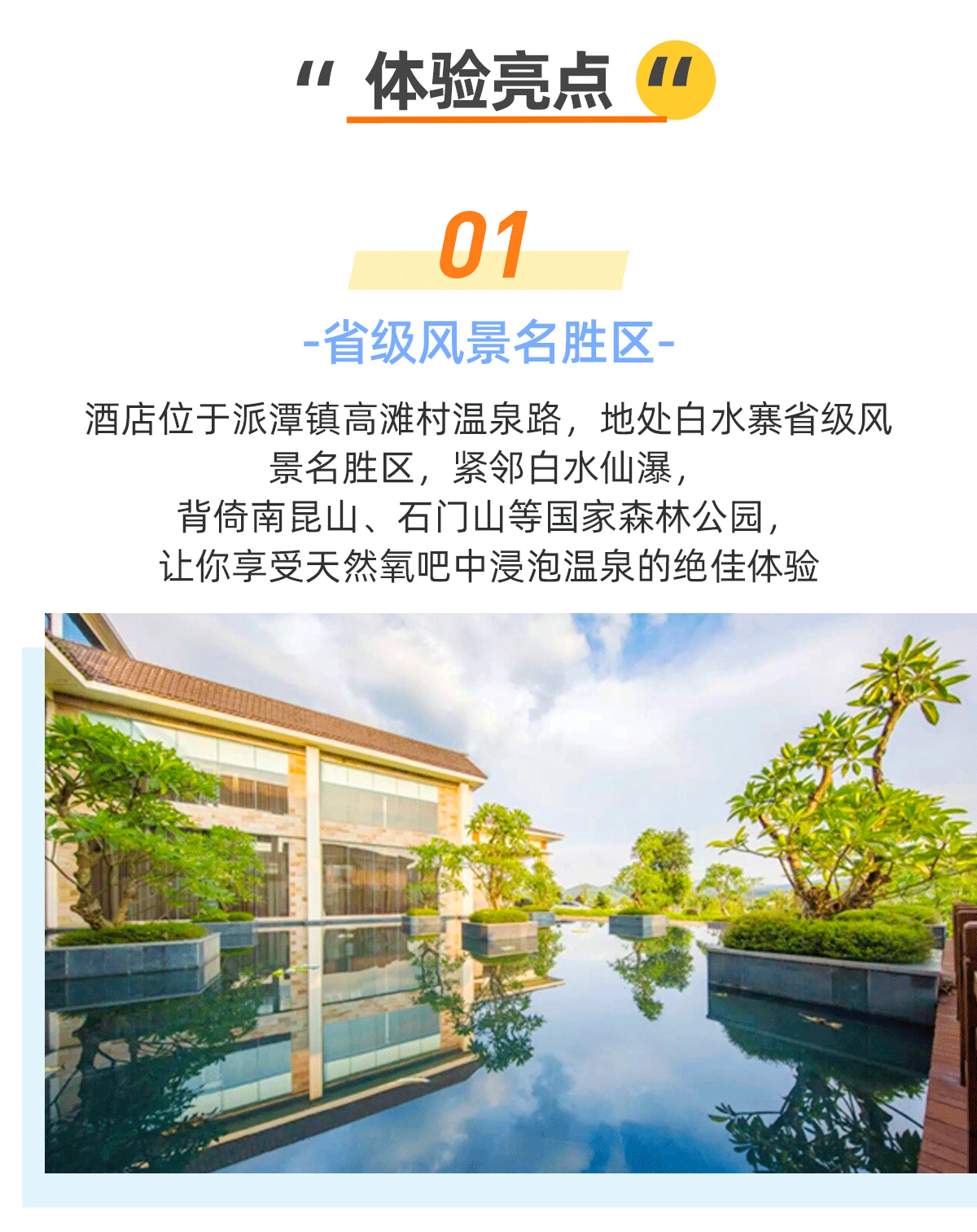 Guangzhou Zengcheng Sanying Hot Spring Resort Hotel Garden