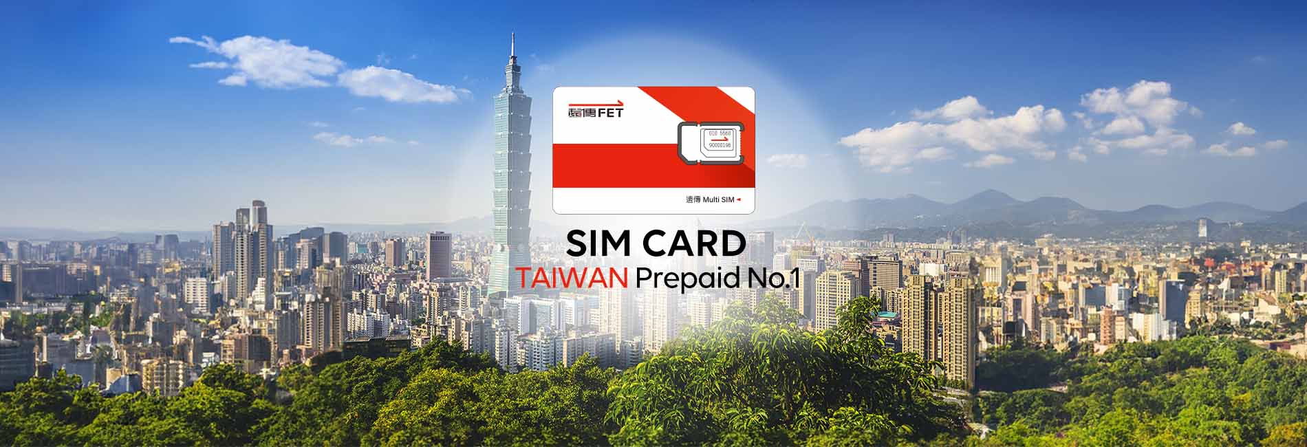 台灣遠傳電信4G／5G無限流量上網卡＋通話（桃園國際機場領取）