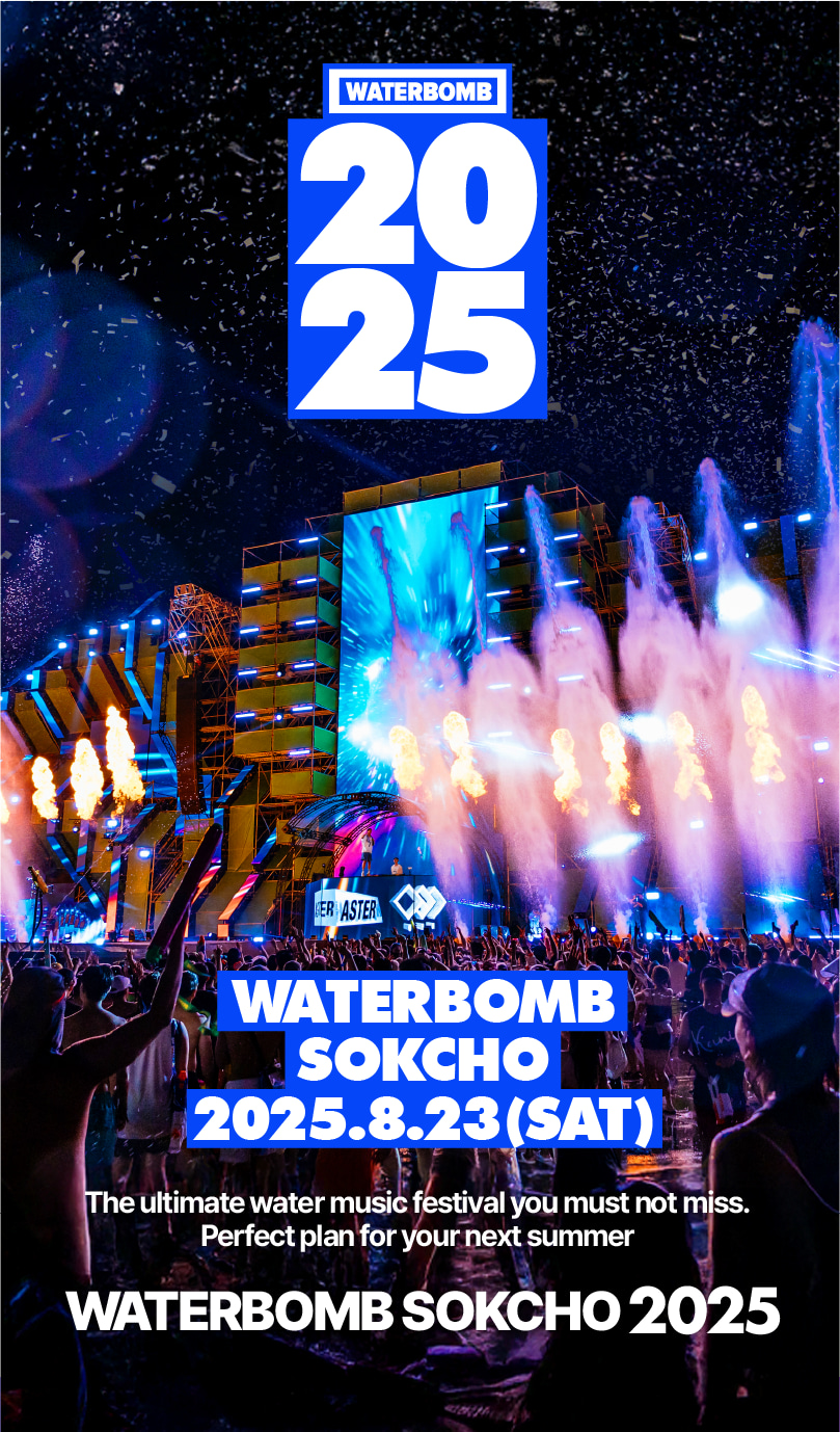2025 WATERBOMB束草門票 + 交通套餐