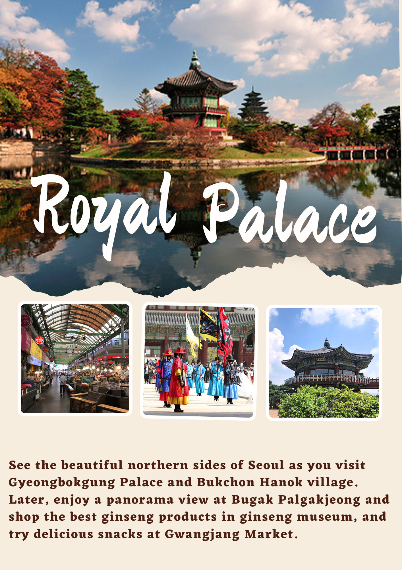 景福宮＆北村韓屋村＆廣藏市場之旅
