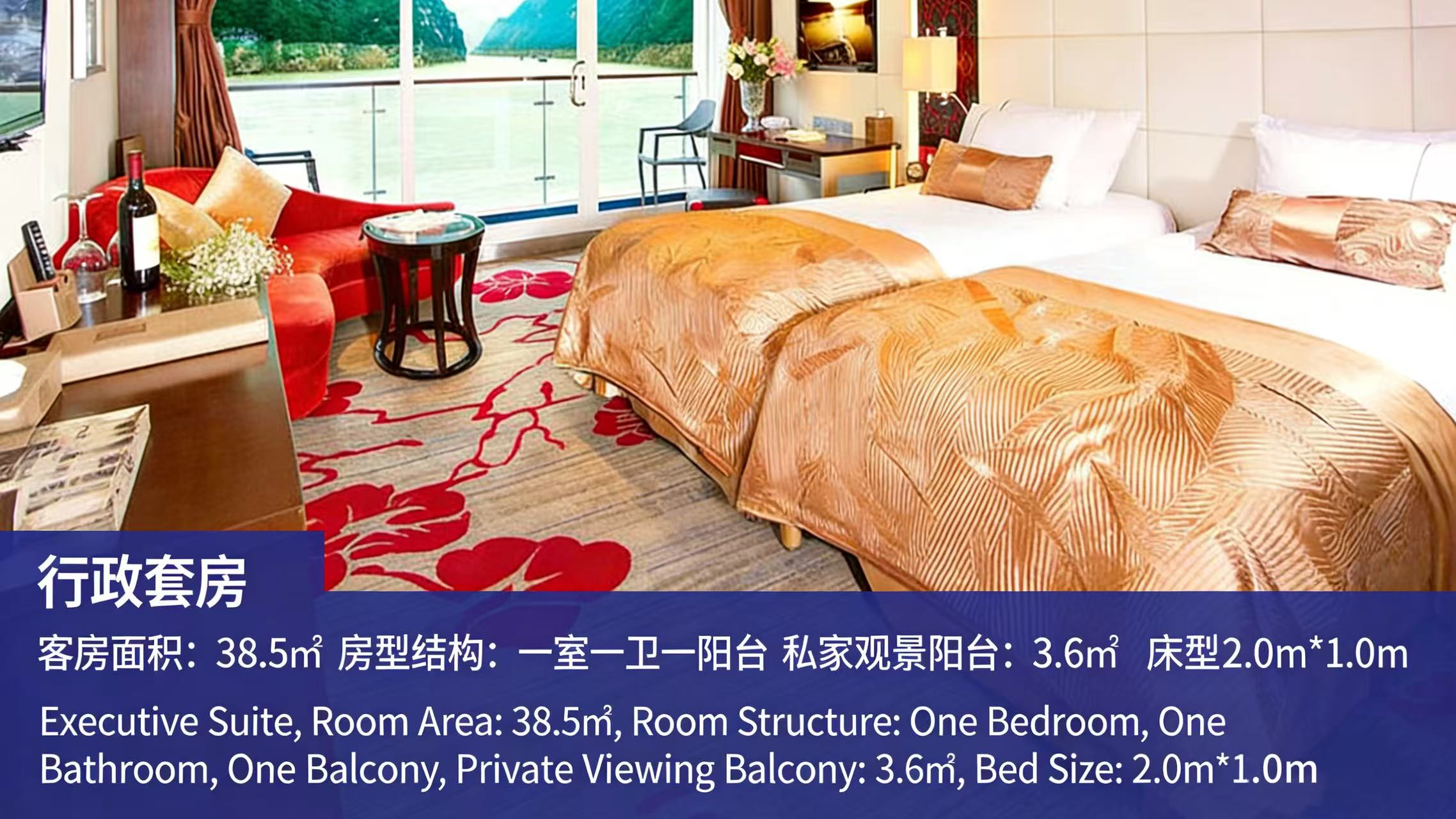 世紀傳奇郵輪住宿房間參考圖