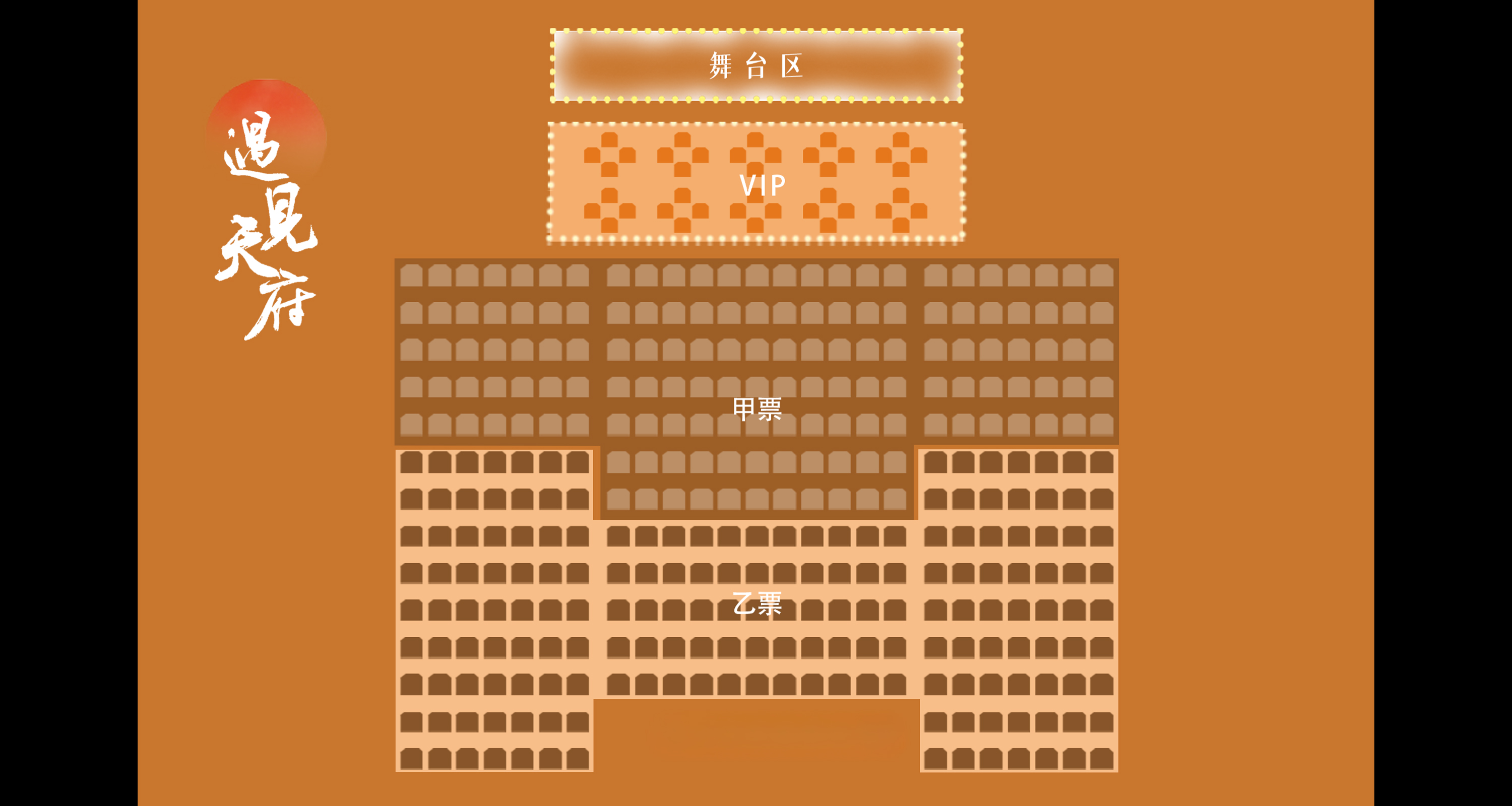 四川成都舞臺劇《遇見天府》演出票（成都必看演出+沉浸體驗+一場穿越千年的文化之旅+古蜀秘境+織女浣紗+非遺長嘴壺秀+詩舞長廊+再會杜甫+演員互動環節）