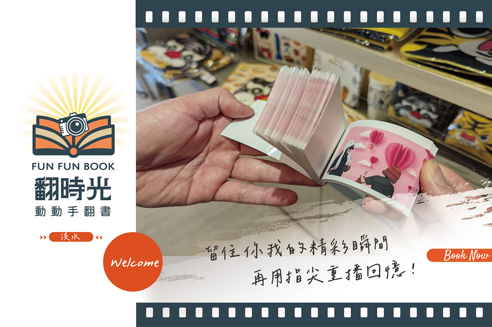 Tamsui: Travel & Culture Taiwan Interactive Book / Taiwan Souvenir Keychain