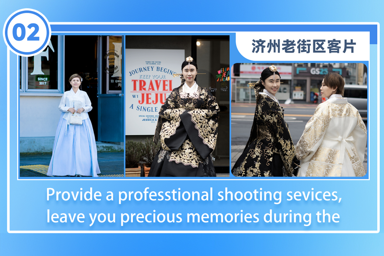 Jeju Hanbok Experience Day Tour (with Photographer)