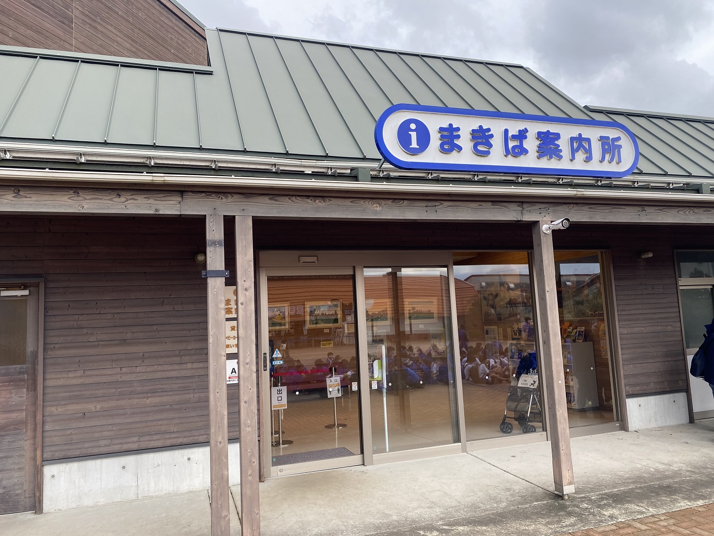 Receive the small gift at Makiba Information Center or Yamanoue Information Center