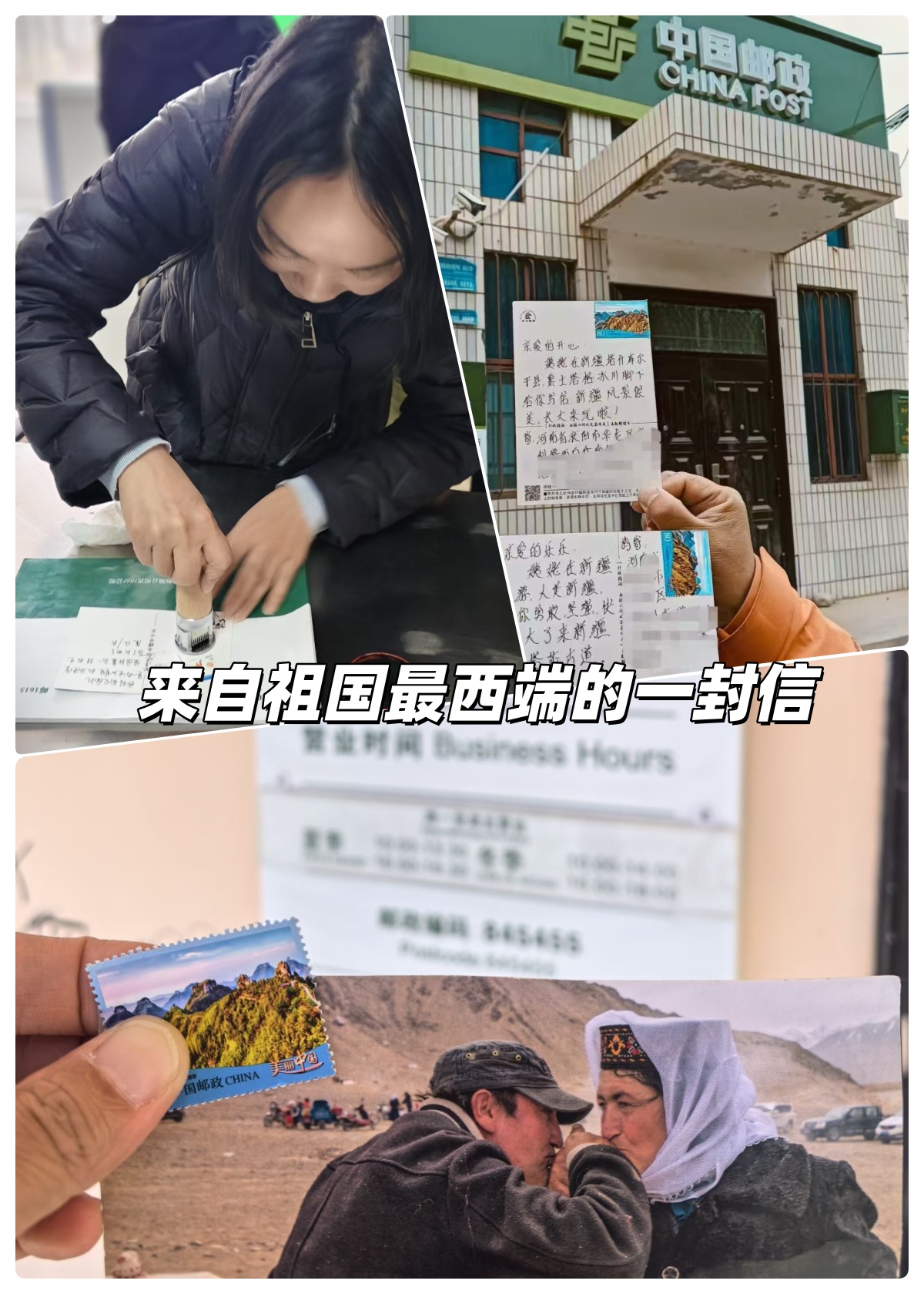 探訪郵局 郵寄明信片，旅行的獲得感郵寄給遠方的他們或未來的自己；