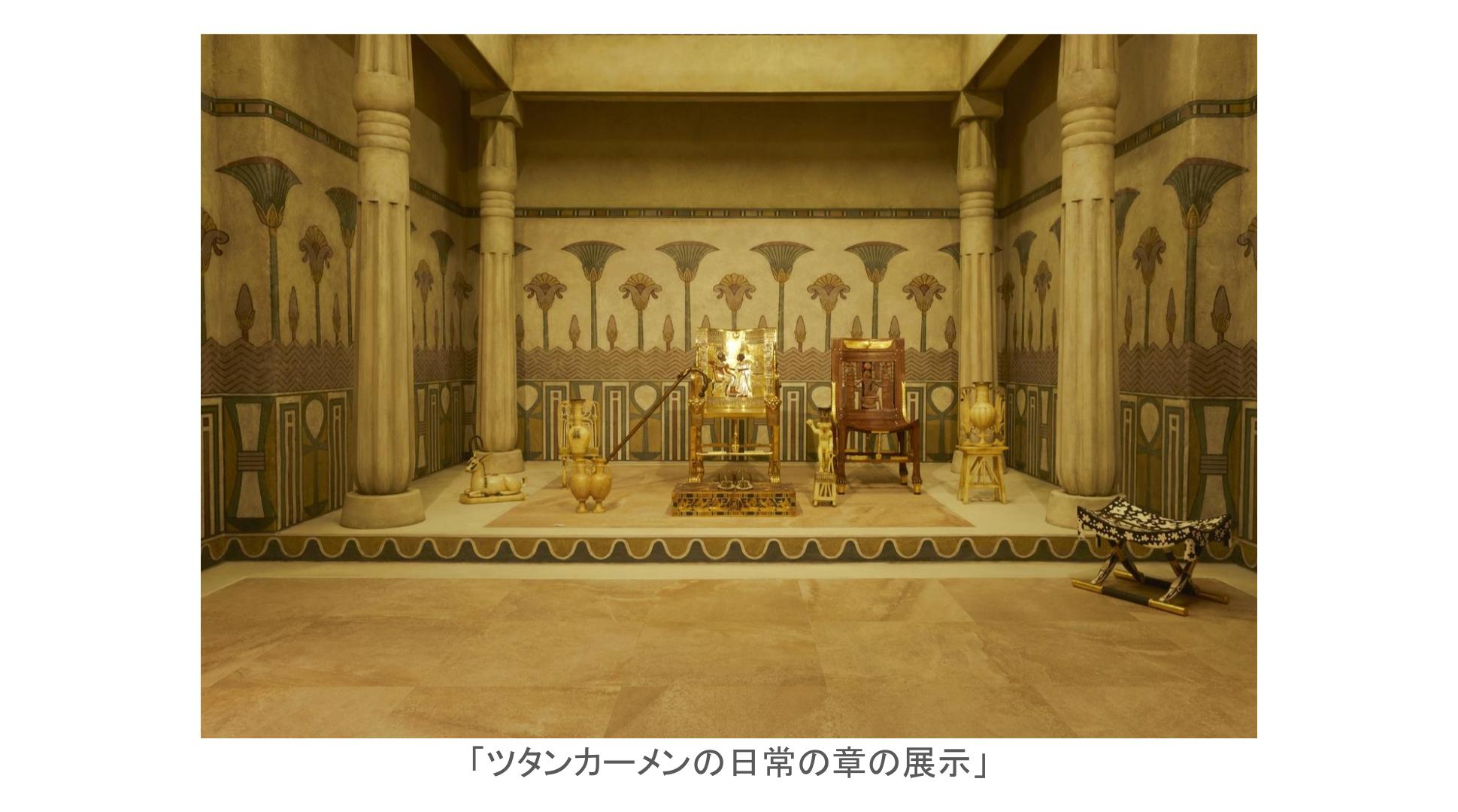 圖坦卡門之謎：在橫濱 (Yokohama) 舉辦的沉浸式古埃及展