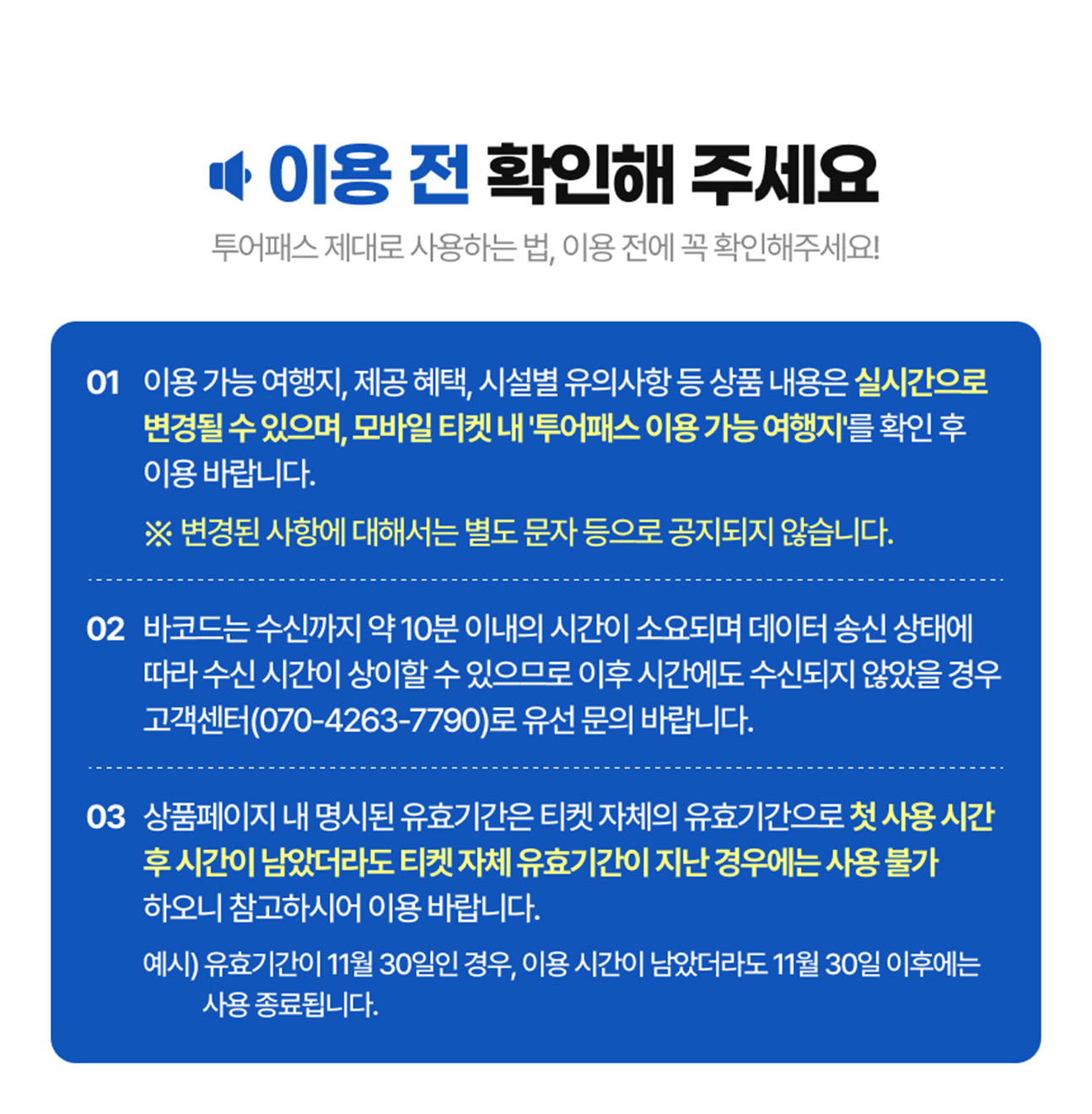 [경기] 경기 투어패스 양평권