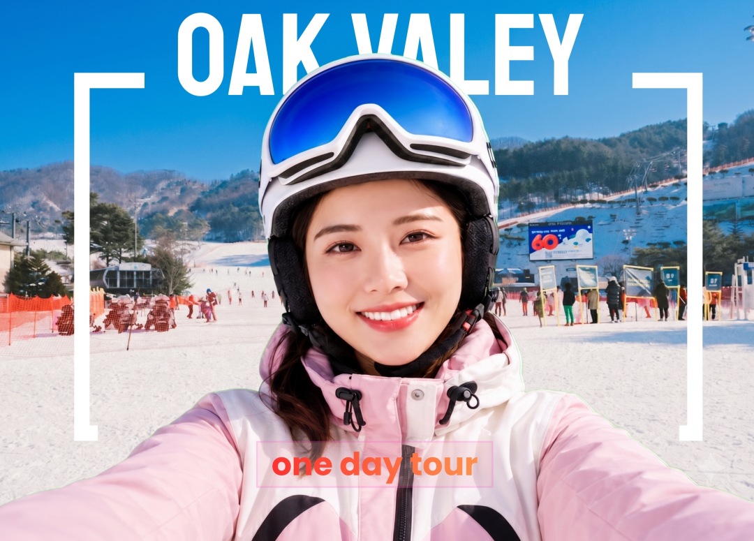 首爾出發Oak Valley雙板滑雪一日遊:在原州雪坡盡情歡笑,適合初學者和韓國冬季遊客。 首爾出發Oak Valley雙板滑雪一日遊:在原州雪坡盡情歡笑,適合初學者和韓國冬季遊客。