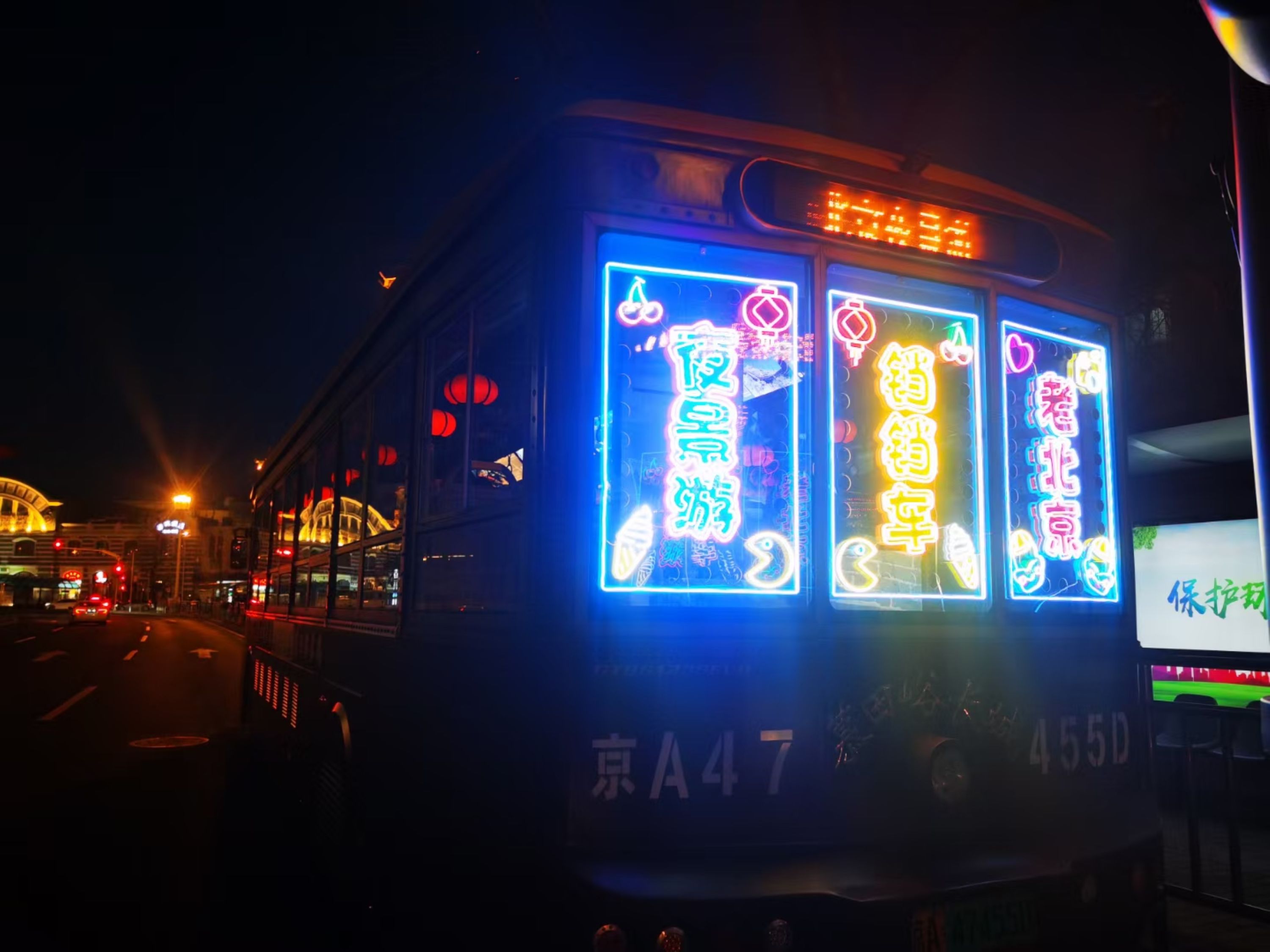 Cable car night tour