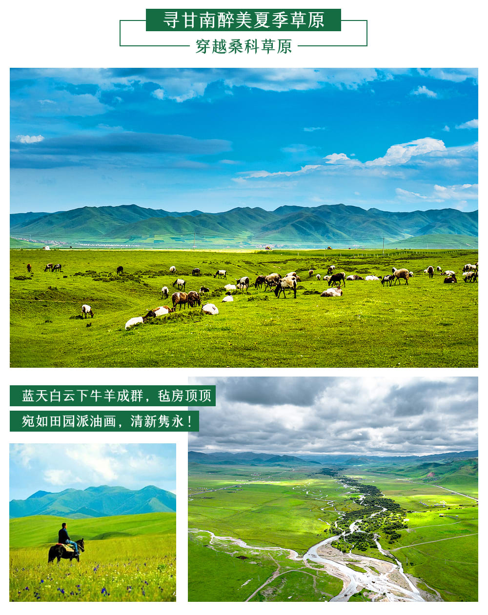 小眾甘南草原探索6日遊（甘加秘境營地+扎尕那嚮導帶隊徒步+炳靈寺石窟+若爾蓋花湖+洛克之路+藏學府拉卜楞寺+桑科草原+贈藏裝妝造）