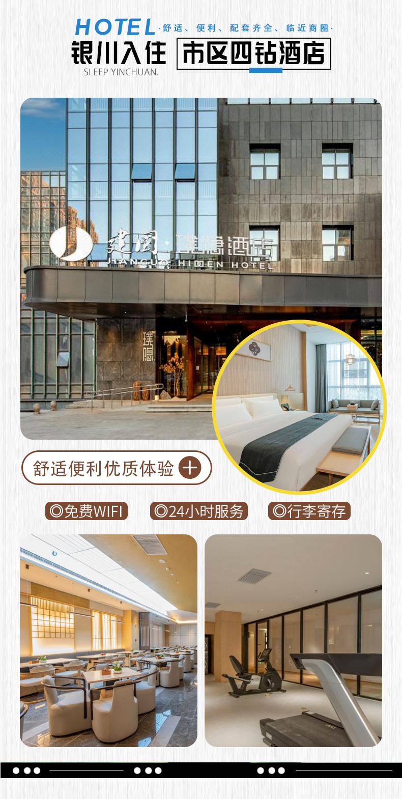 寧夏中衛星動時刻拼團5日（沙漠星星酒店+騰格裡沙漠五湖穿越+贈烏蘭湖無人機航拍+沙坡頭+鎮北堡西部影城+賀蘭山岩畫+66號公路）