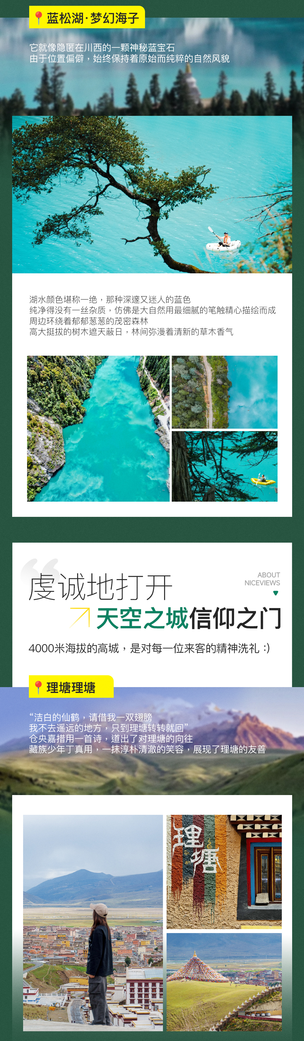 格聶巡禮·川西環線7日遊（單反&無人機旅拍+坦克越野+四姑娘山+格聶之眼+理塘）