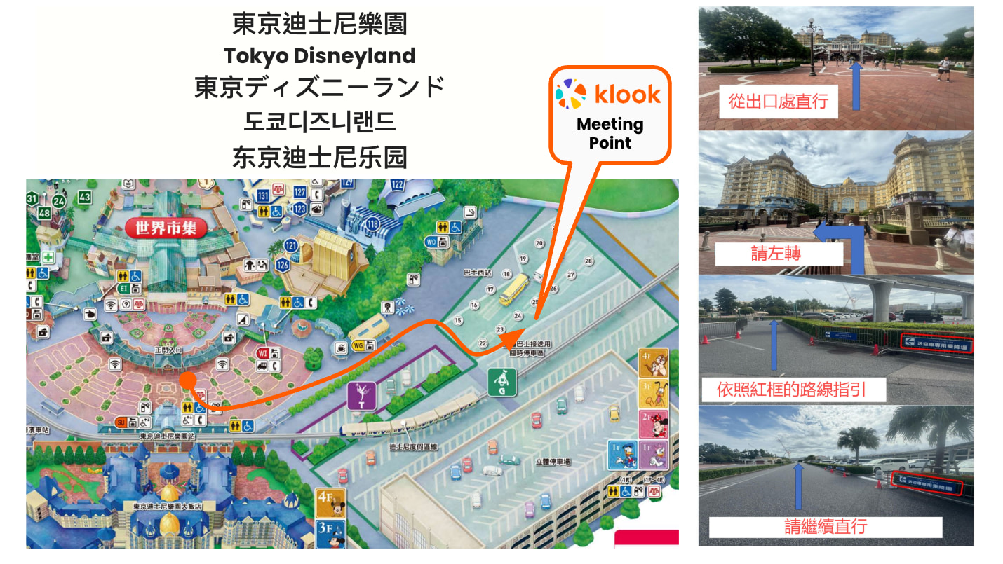 東京迪士尼共乘接駁（新宿・上野・淺草・銀座出發）