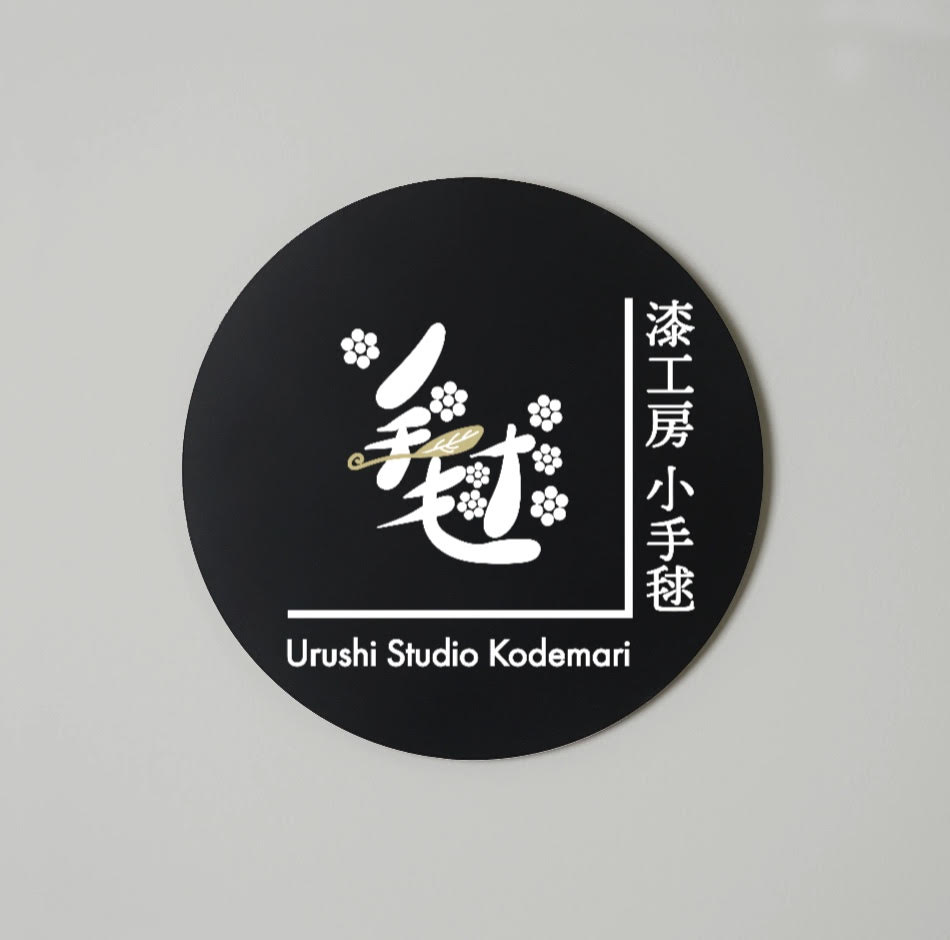 Urushi Studio Kodemari