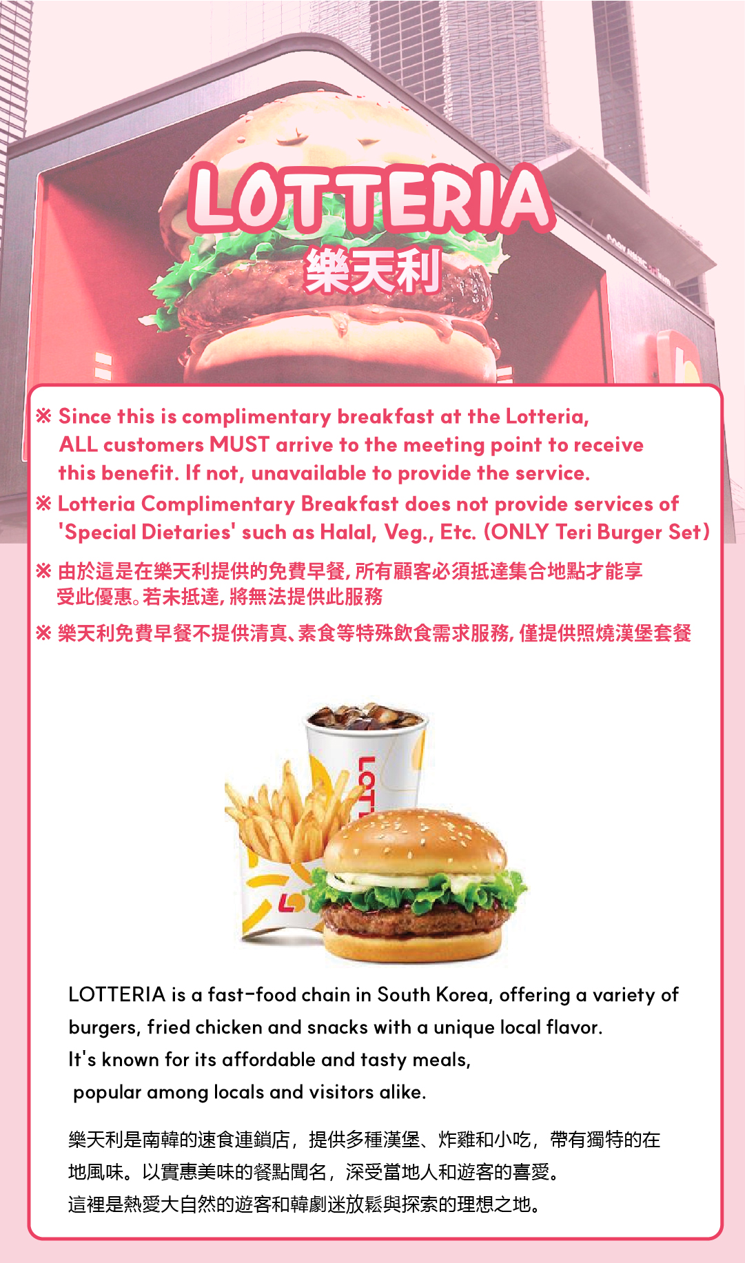 首爾樂天世界 & 樂天免稅店城市熱門景點 & 購物一日遊